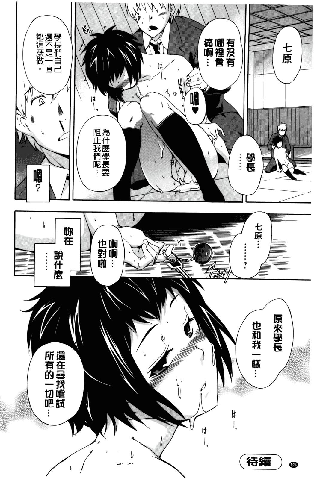 汉化版-[犬] フルエルクチビル [BOJJ掃圖]_第4集