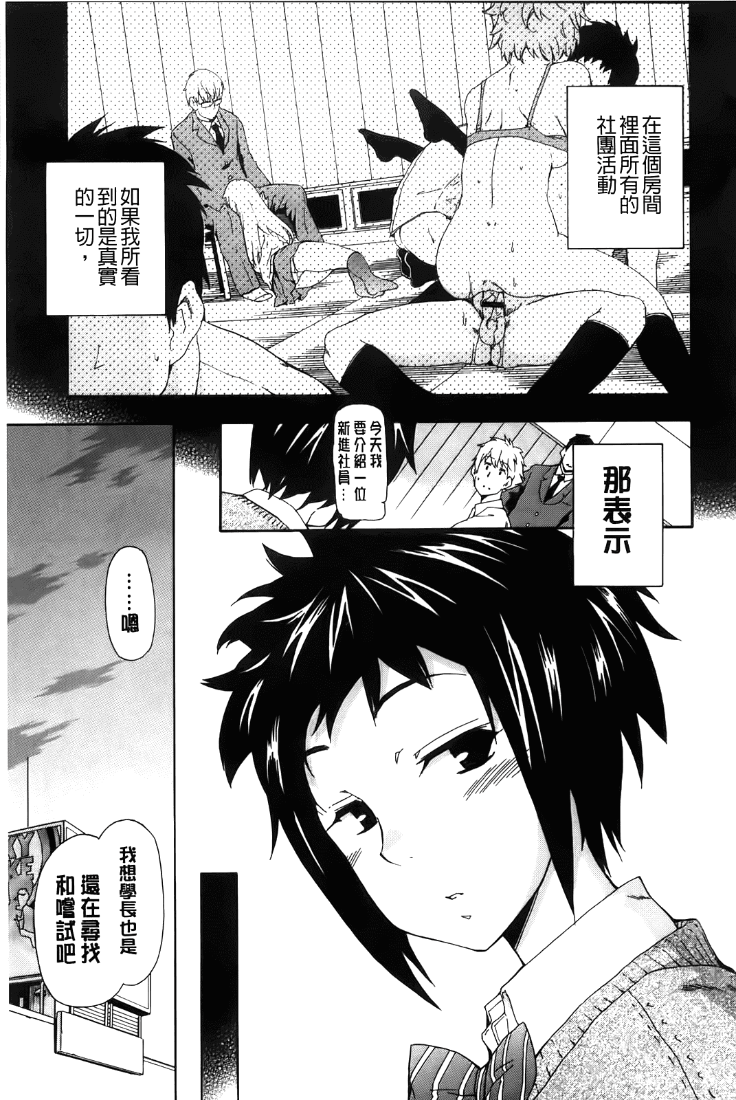 汉化版-[犬] フルエルクチビル [BOJJ掃圖]_第4集