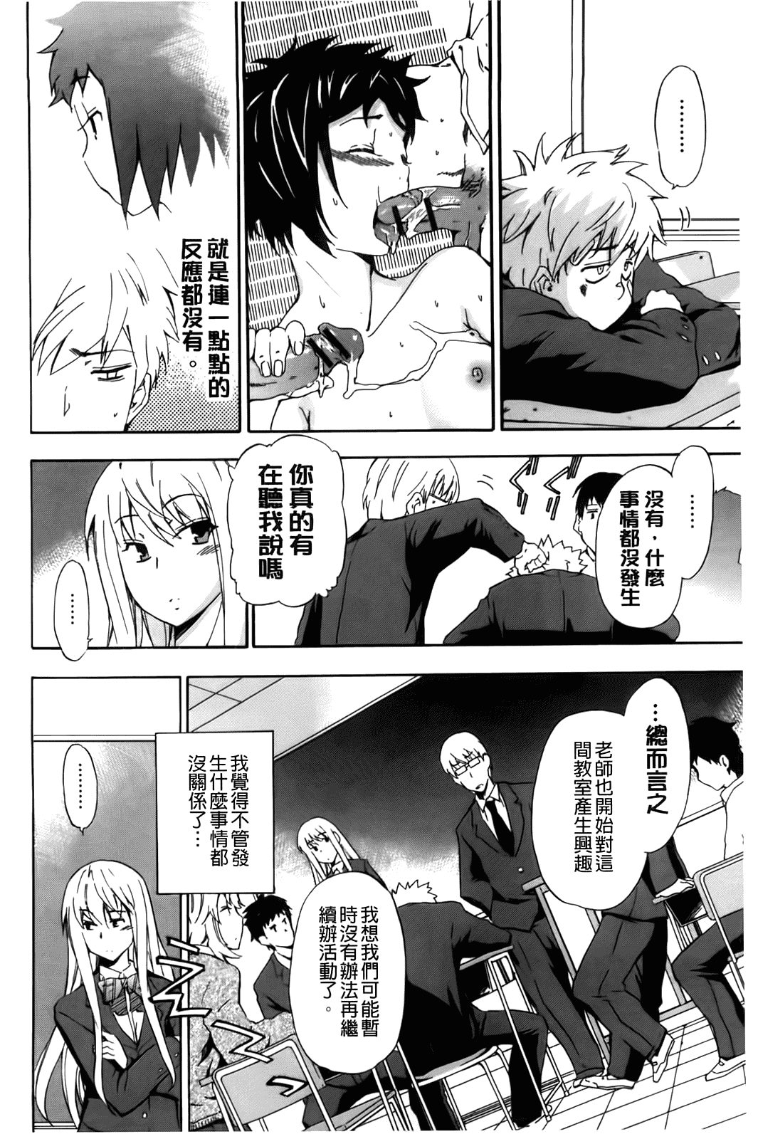 汉化版-[犬] フルエルクチビル [BOJJ掃圖]_第4集