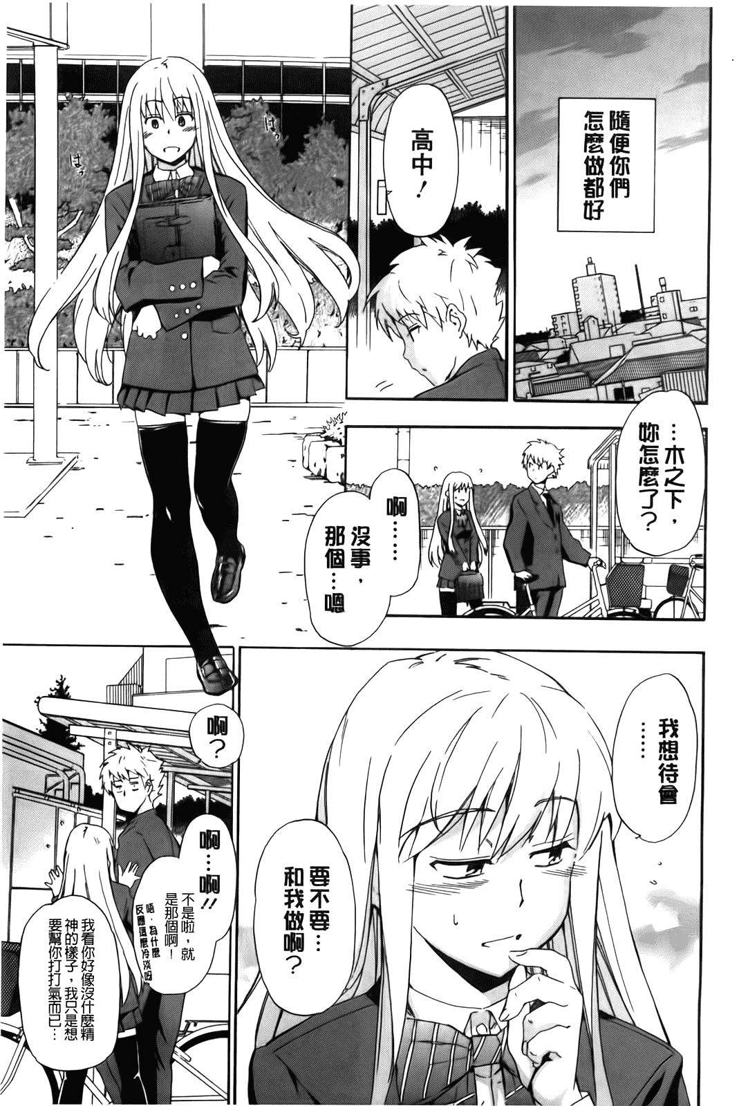 汉化版-[犬] フルエルクチビル [BOJJ掃圖]_第4集