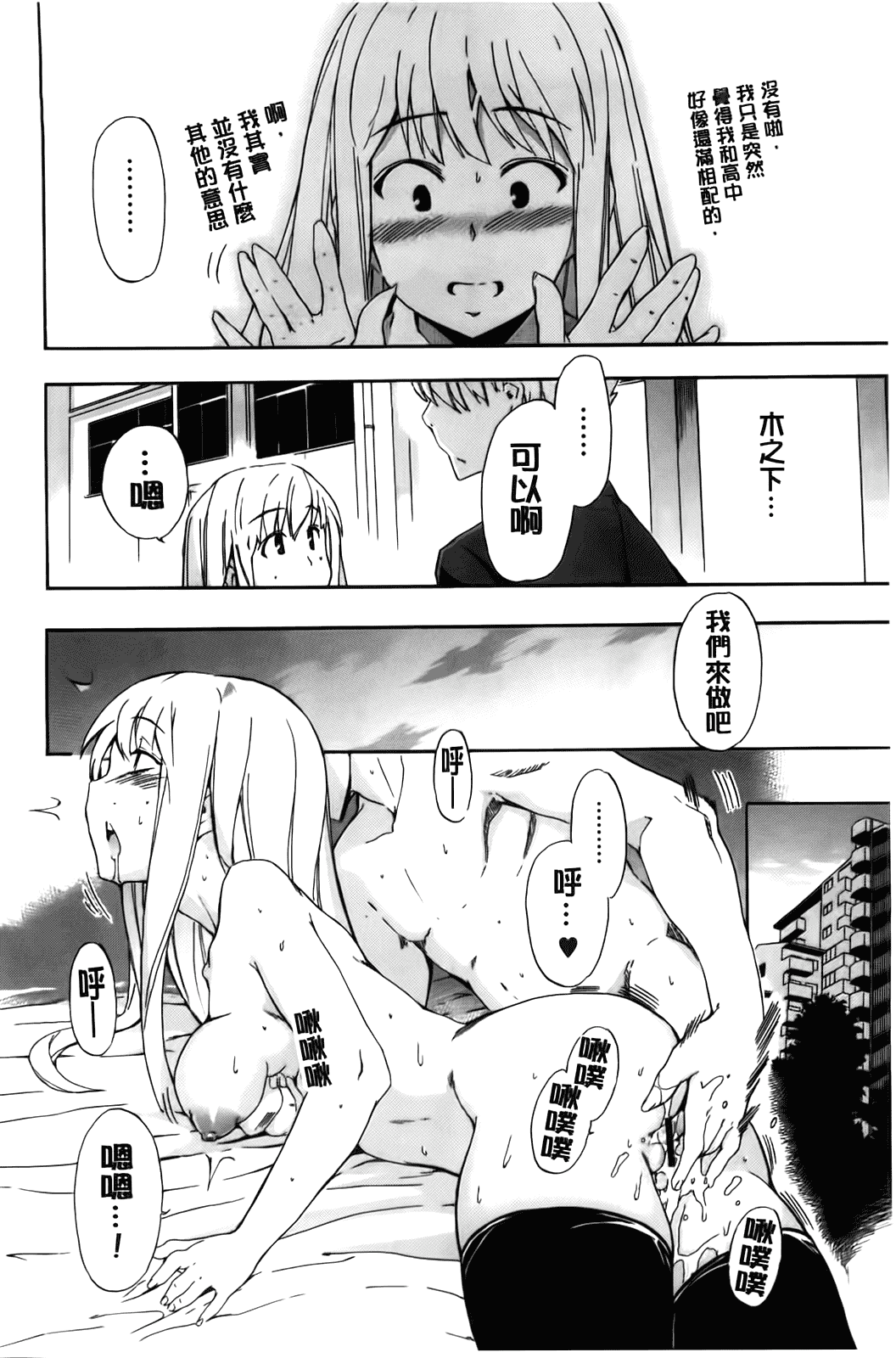 汉化版-[犬] フルエルクチビル [BOJJ掃圖]_第4集