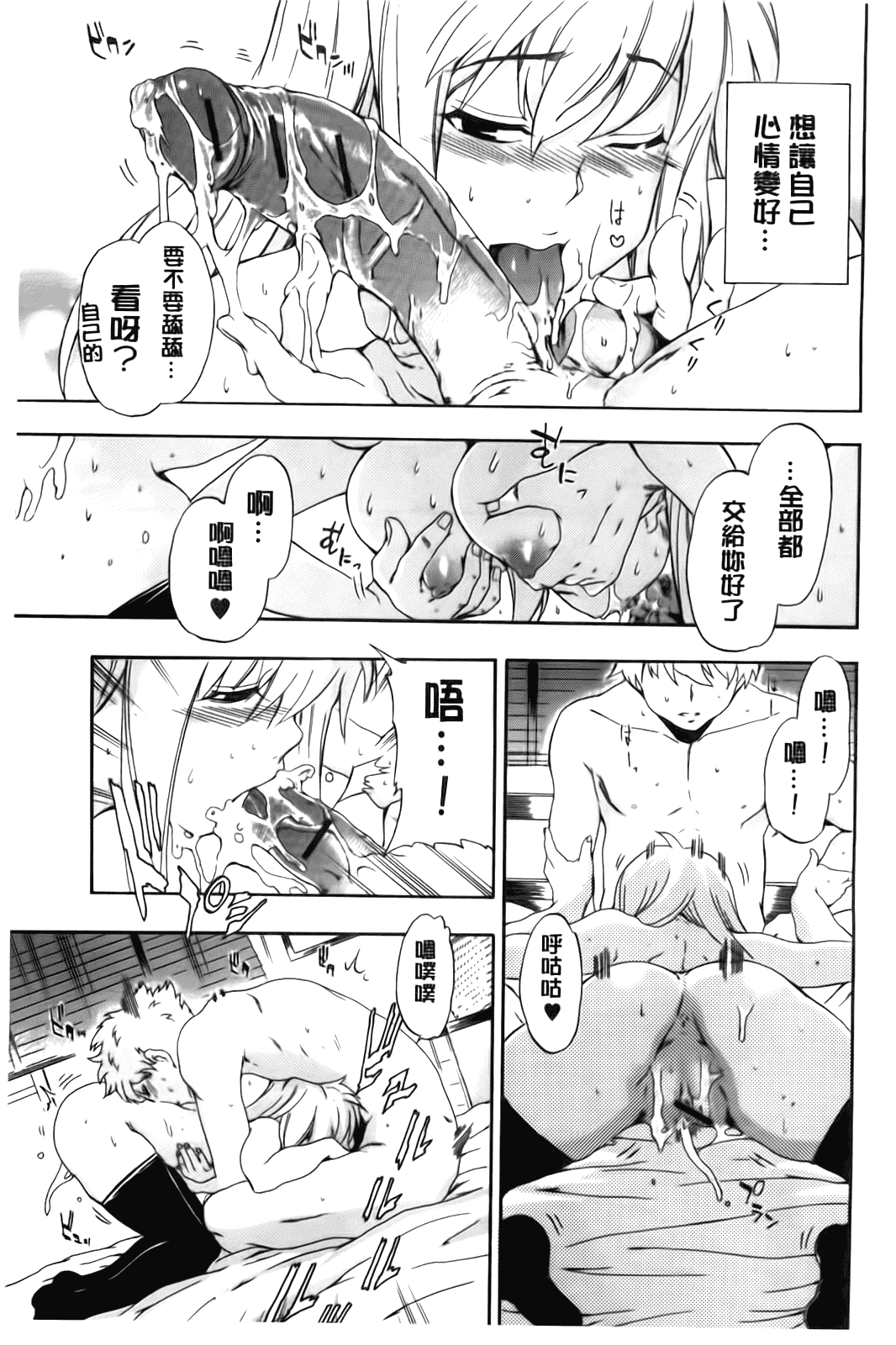 汉化版-[犬] フルエルクチビル [BOJJ掃圖]_第4集