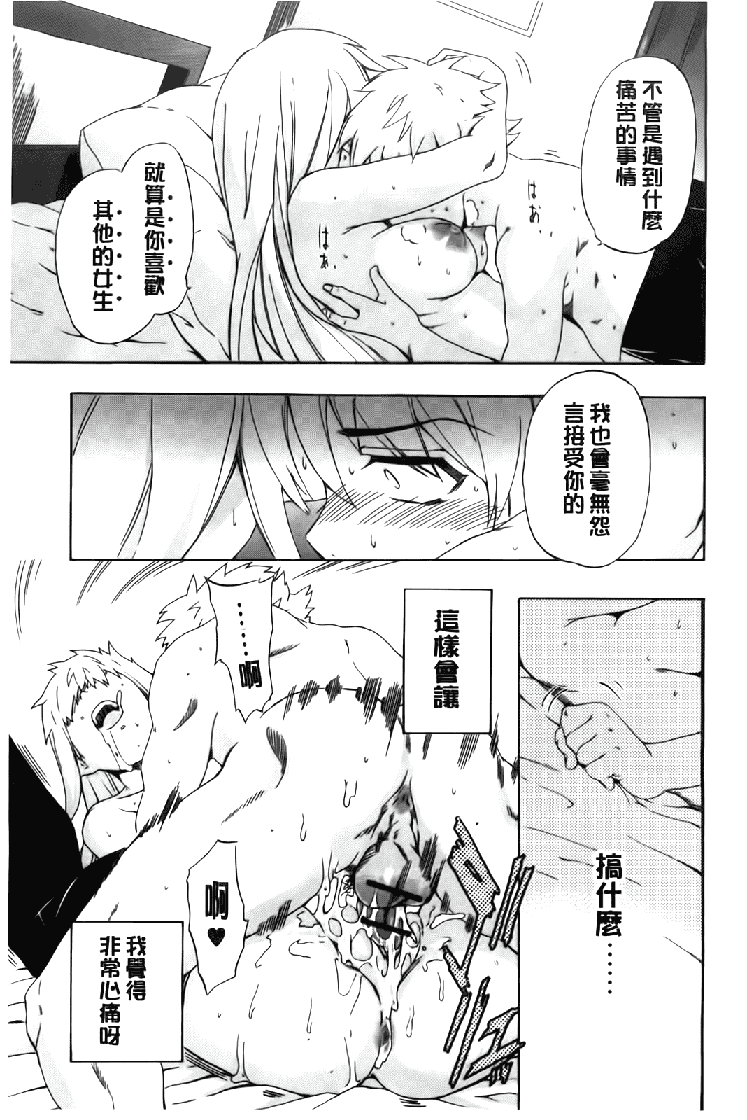 汉化版-[犬] フルエルクチビル [BOJJ掃圖]_第4集