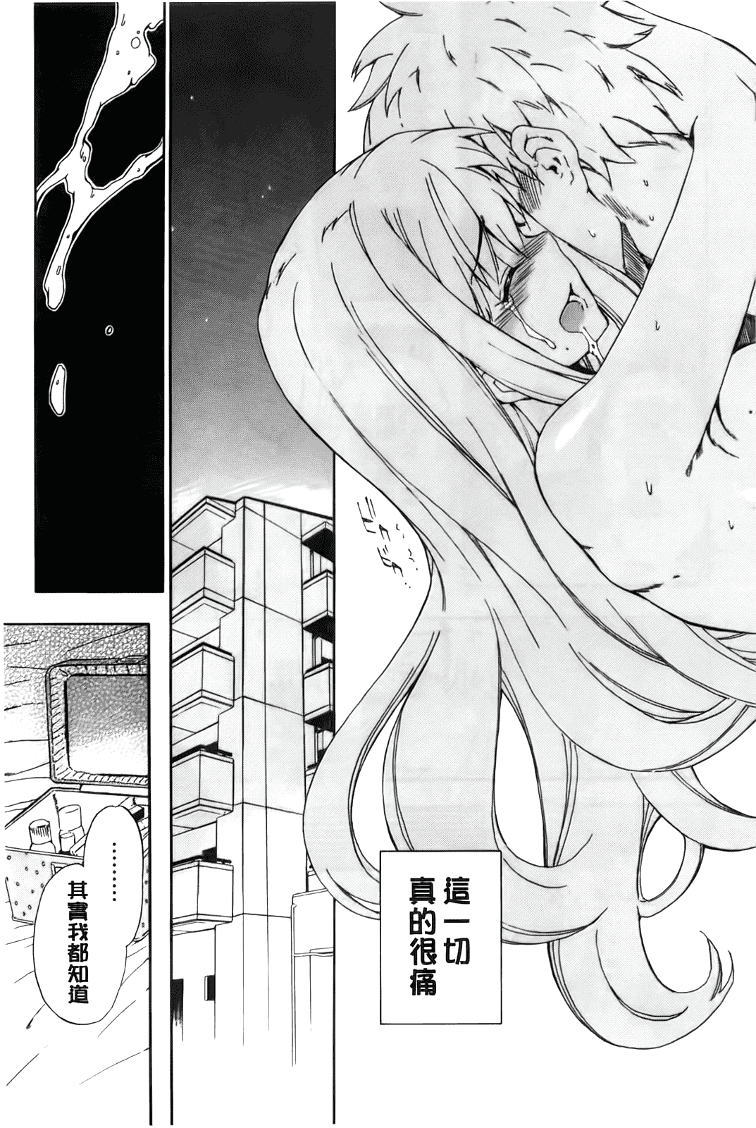 汉化版-[犬] フルエルクチビル [BOJJ掃圖]_第4集