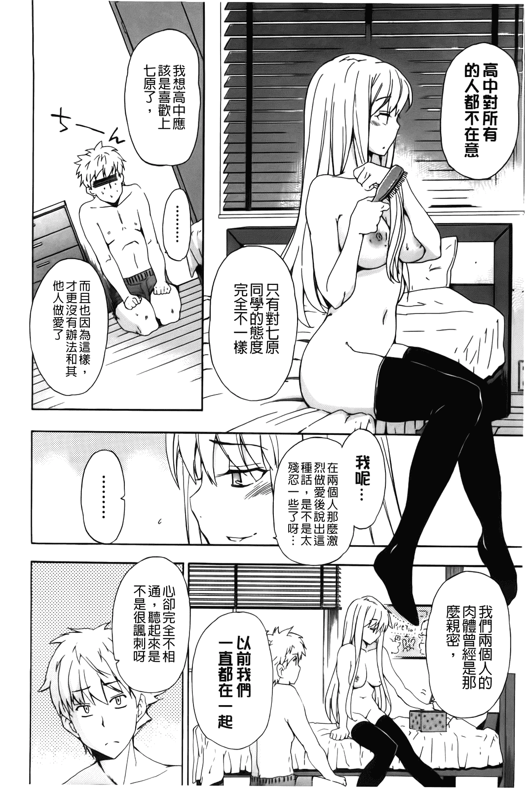 汉化版-[犬] フルエルクチビル [BOJJ掃圖]_第4集