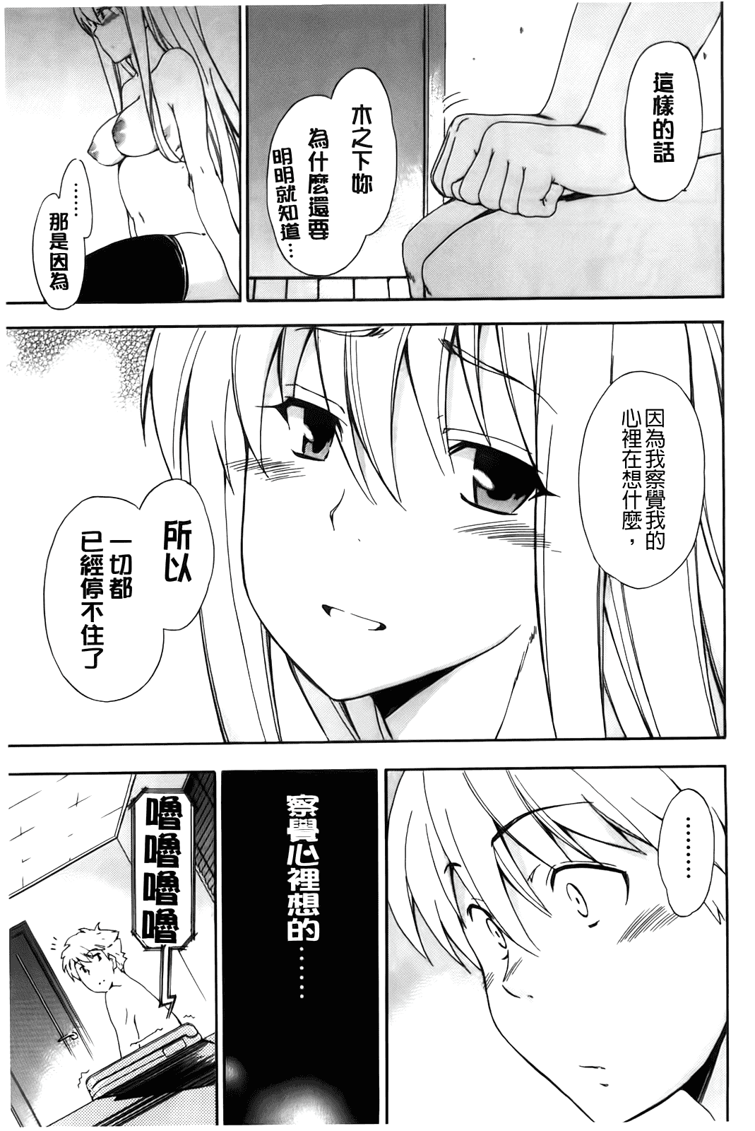 汉化版-[犬] フルエルクチビル [BOJJ掃圖]_第4集