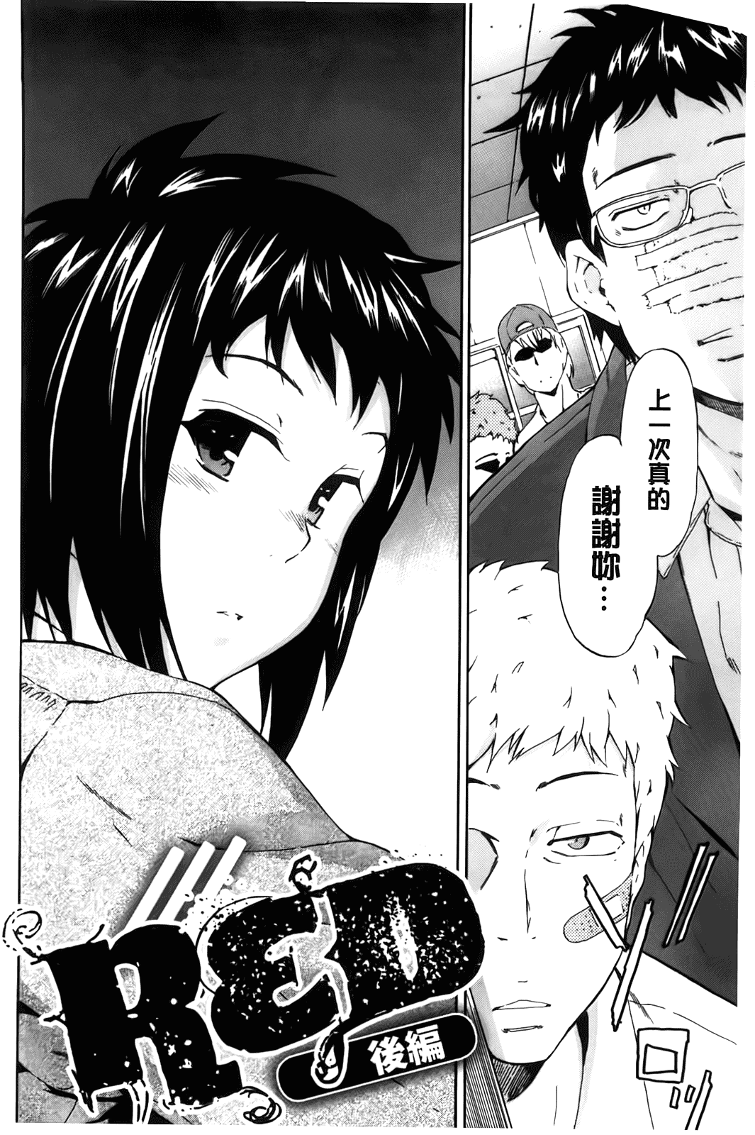 汉化版-[犬] フルエルクチビル [BOJJ掃圖]_第4集
