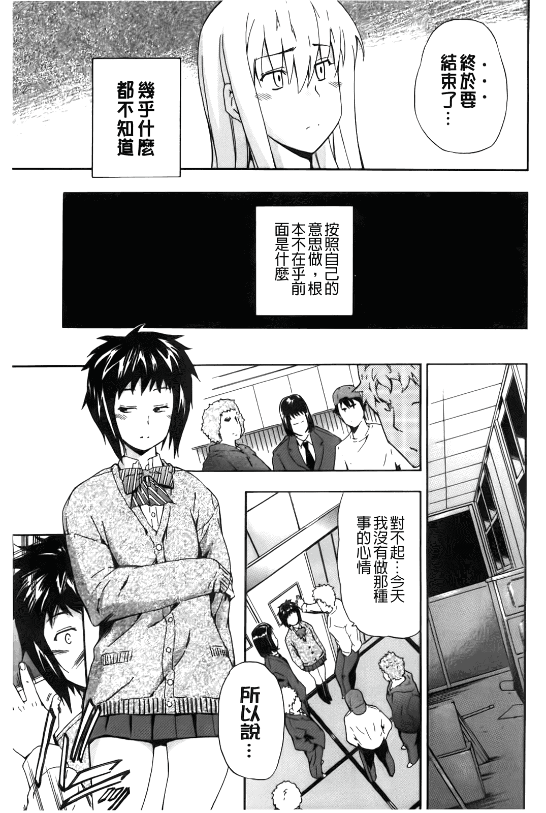 汉化版-[犬] フルエルクチビル [BOJJ掃圖]_第4集
