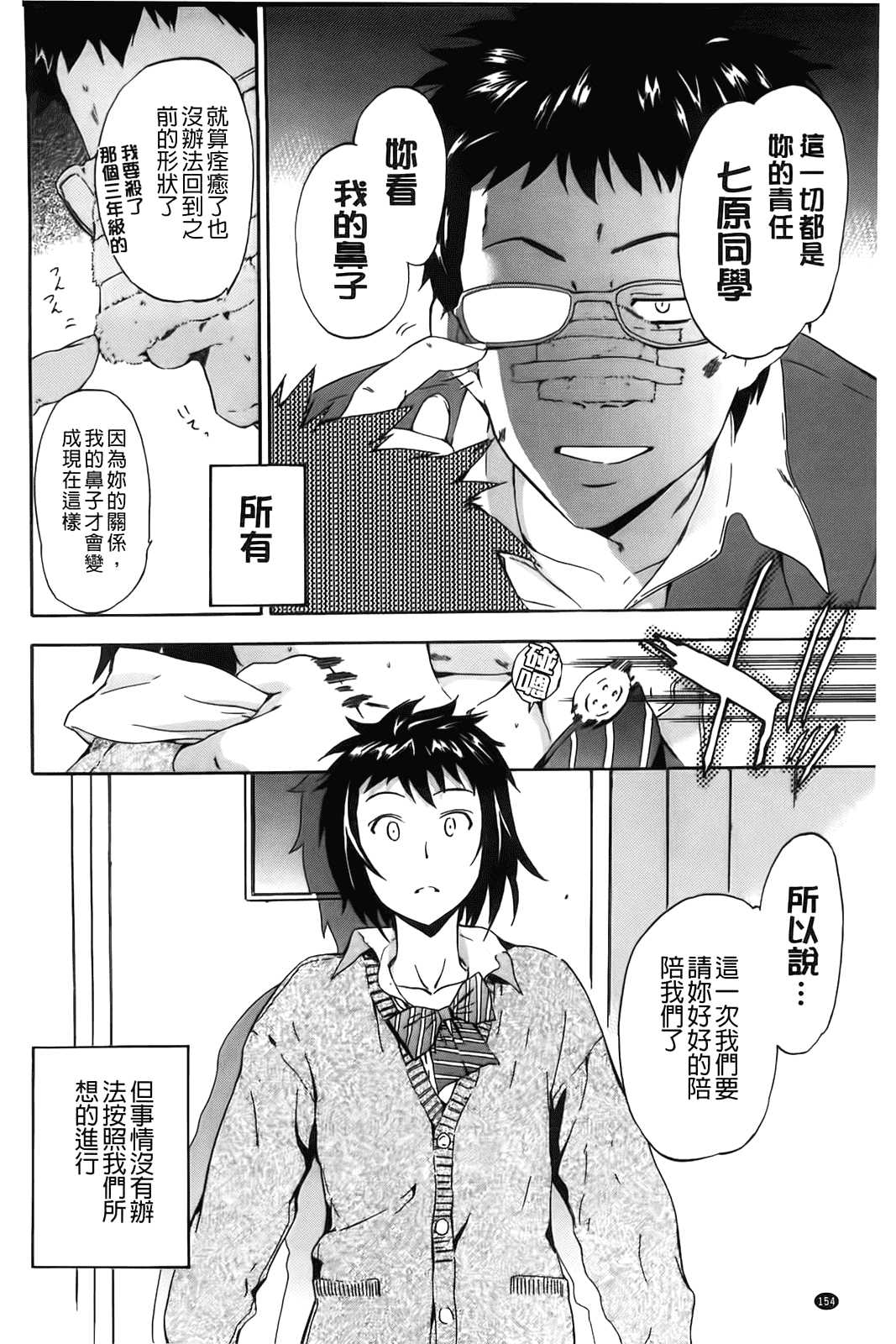 汉化版-[犬] フルエルクチビル [BOJJ掃圖]_第4集