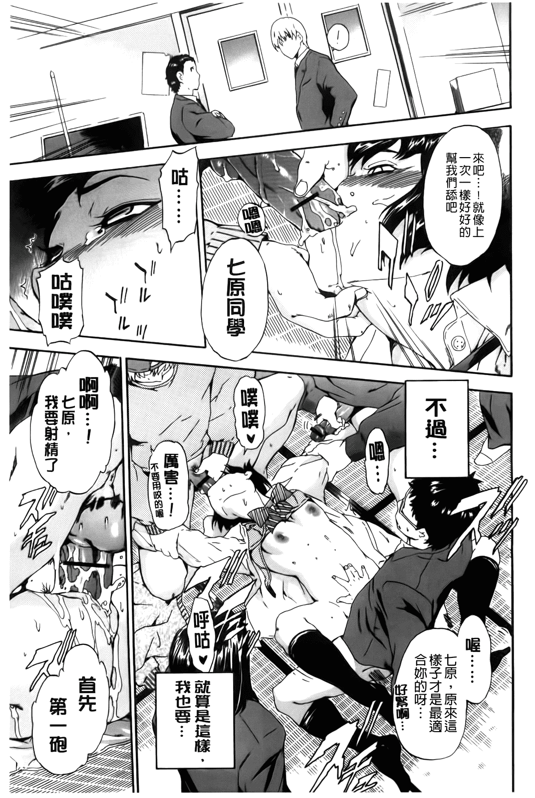 汉化版-[犬] フルエルクチビル [BOJJ掃圖]_第4集