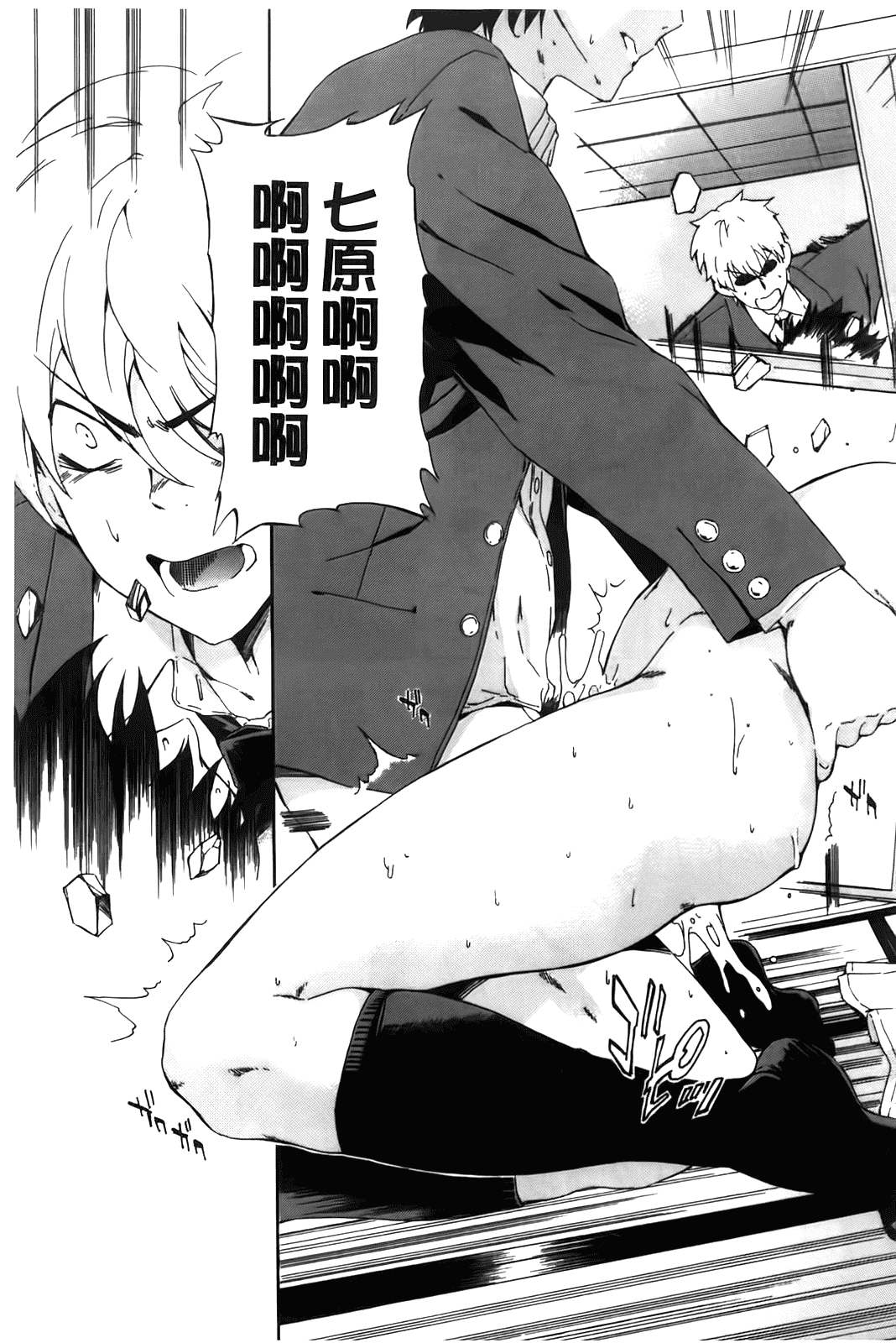 汉化版-[犬] フルエルクチビル [BOJJ掃圖]_第5集