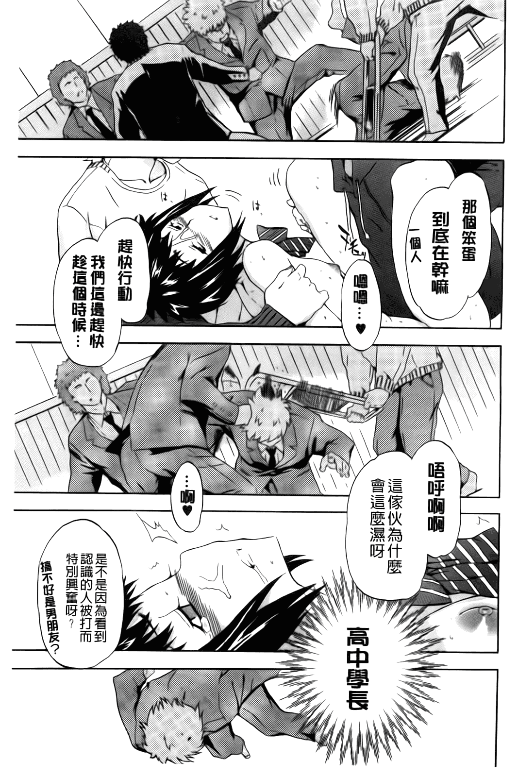 汉化版-[犬] フルエルクチビル [BOJJ掃圖]_第5集