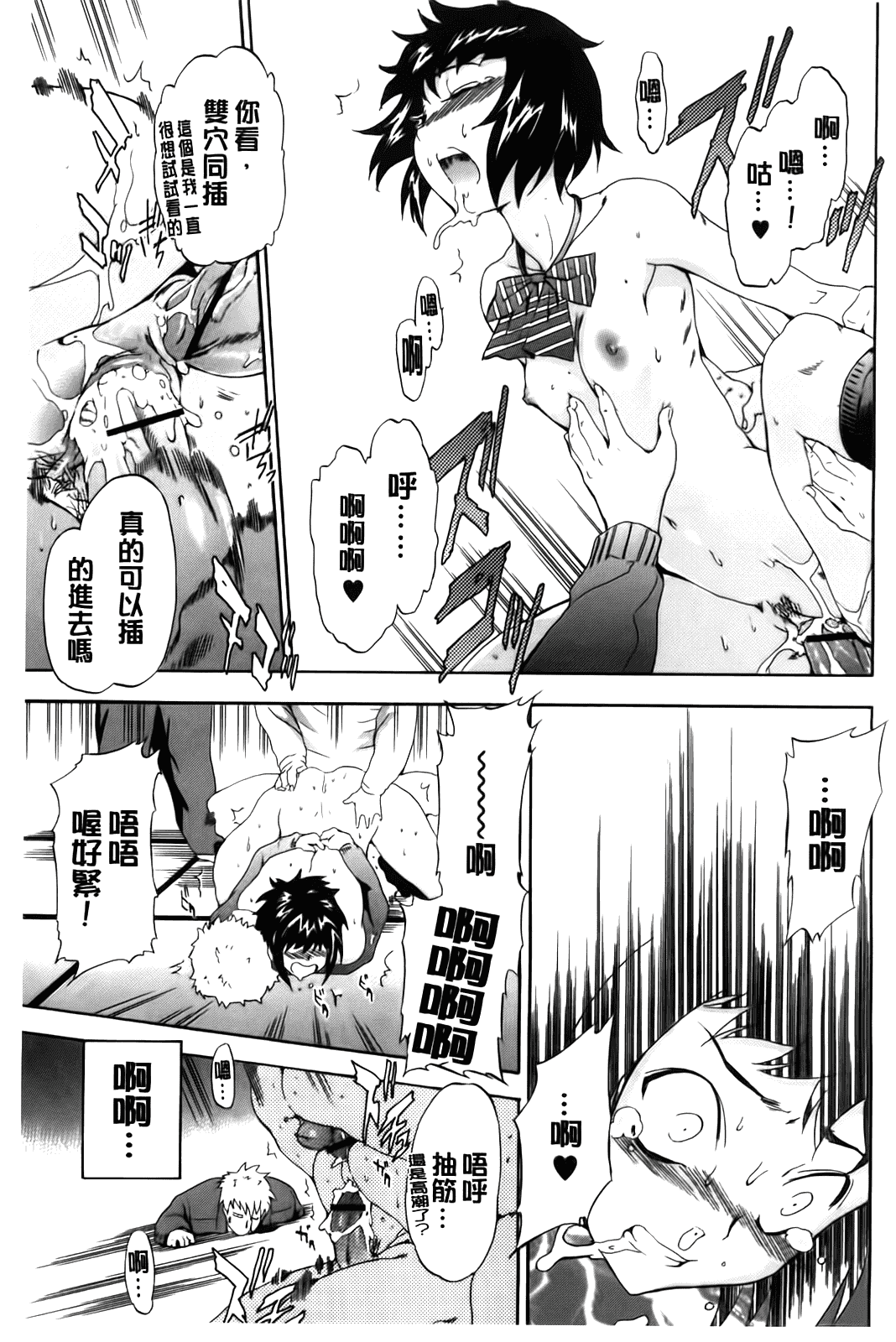 汉化版-[犬] フルエルクチビル [BOJJ掃圖]_第5集
