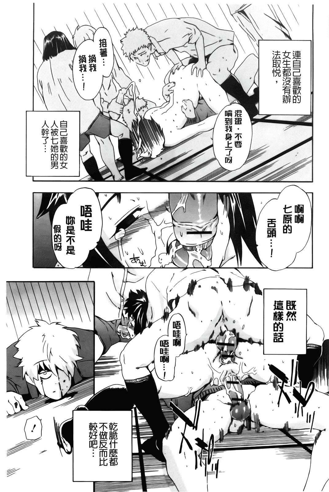 汉化版-[犬] フルエルクチビル [BOJJ掃圖]_第5集