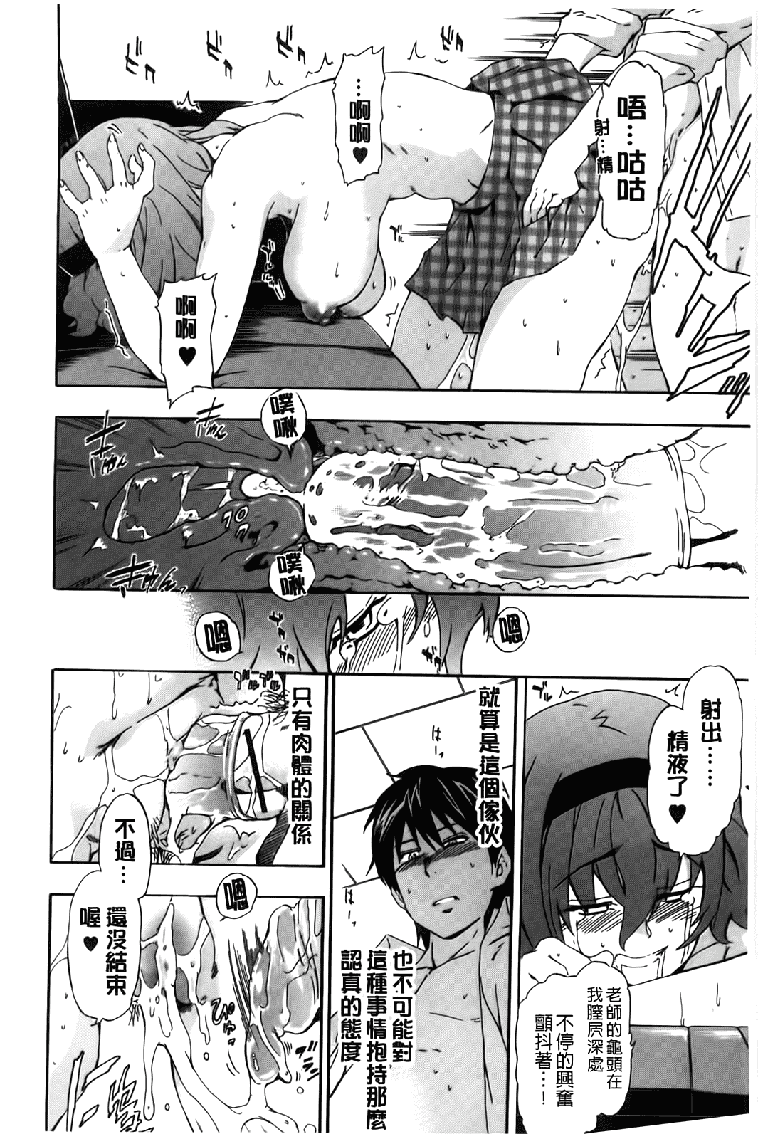 汉化版-[犬] フルエルクチビル [BOJJ掃圖]_第1集