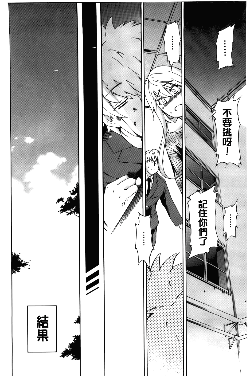 汉化版-[犬] フルエルクチビル [BOJJ掃圖]_第5集
