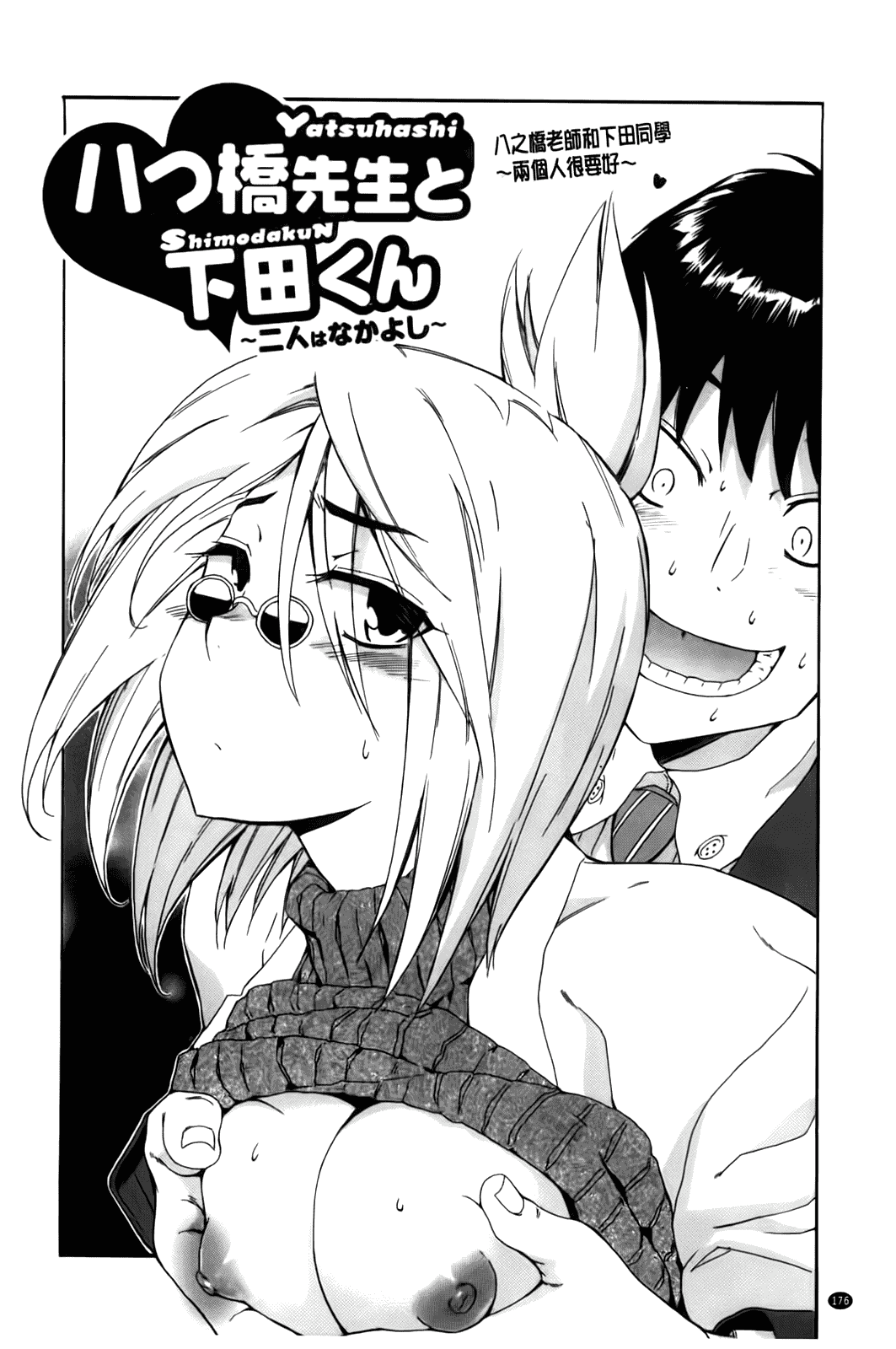 汉化版-[犬] フルエルクチビル [BOJJ掃圖]_第5集