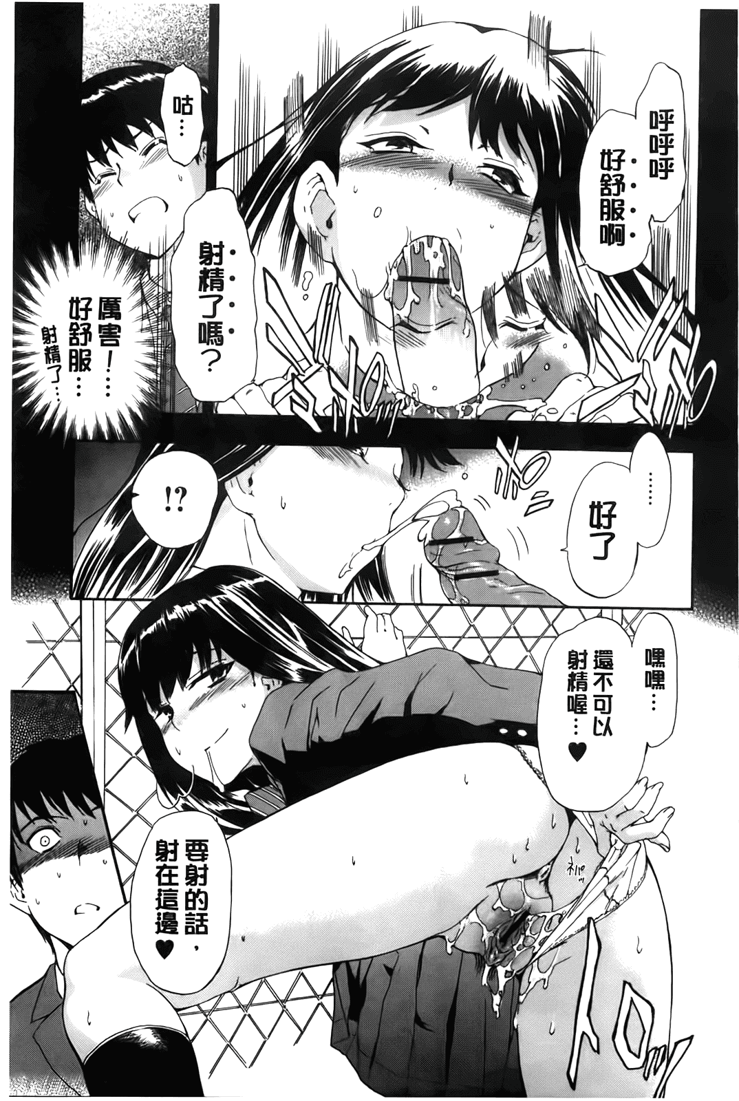 汉化版-[犬] フルエルクチビル [BOJJ掃圖]_第5集