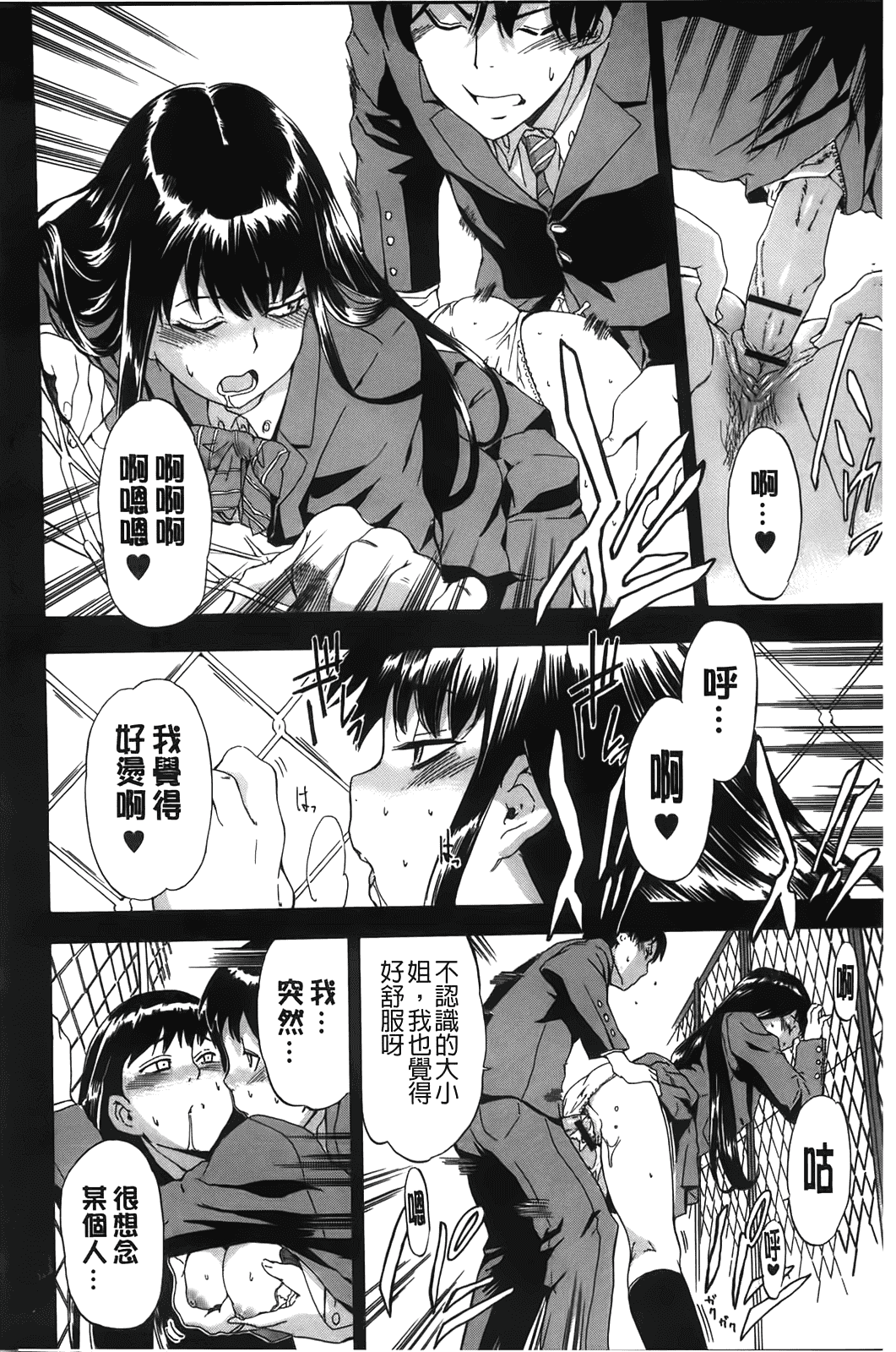 汉化版-[犬] フルエルクチビル [BOJJ掃圖]_第5集