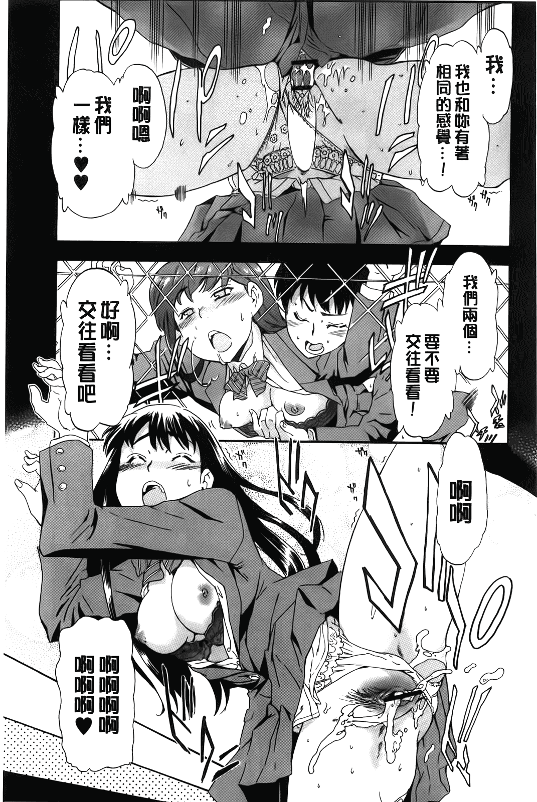 汉化版-[犬] フルエルクチビル [BOJJ掃圖]_第5集