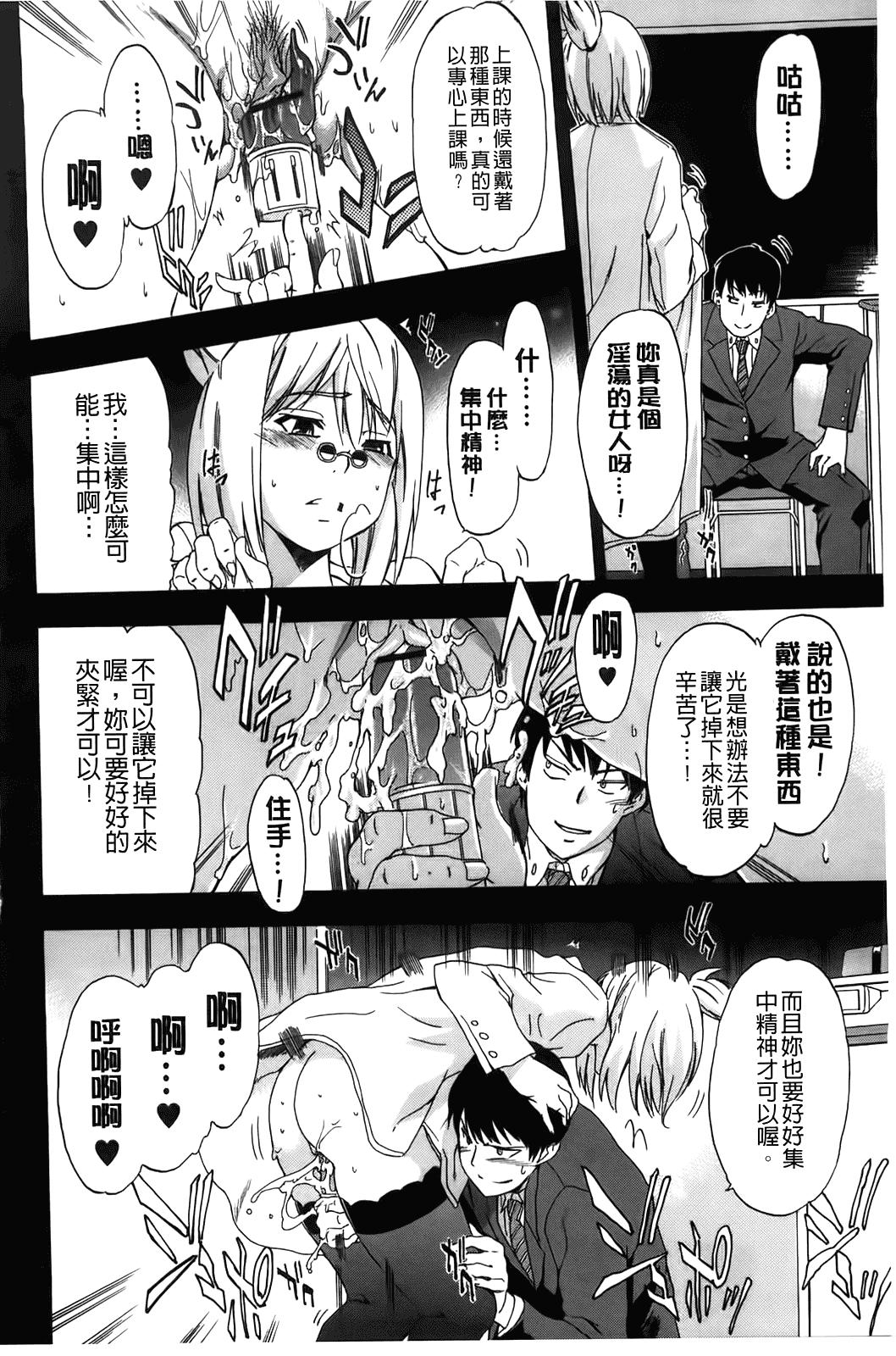 汉化版-[犬] フルエルクチビル [BOJJ掃圖]_第5集