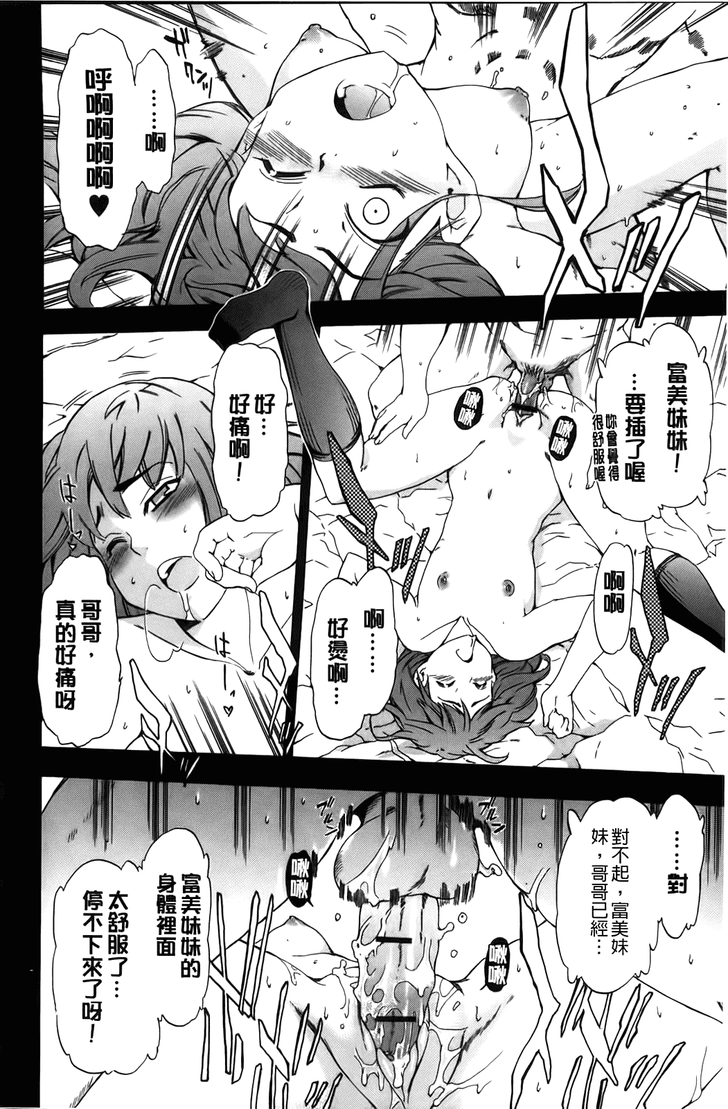 汉化版-[犬] フルエルクチビル [BOJJ掃圖]_第5集