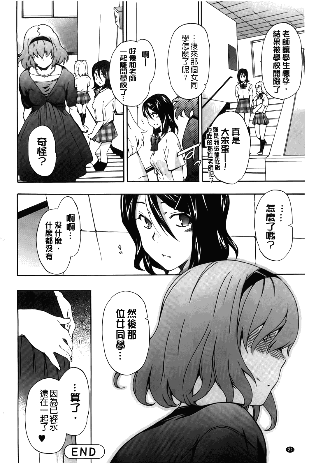 汉化版-[犬] フルエルクチビル [BOJJ掃圖]_第1集