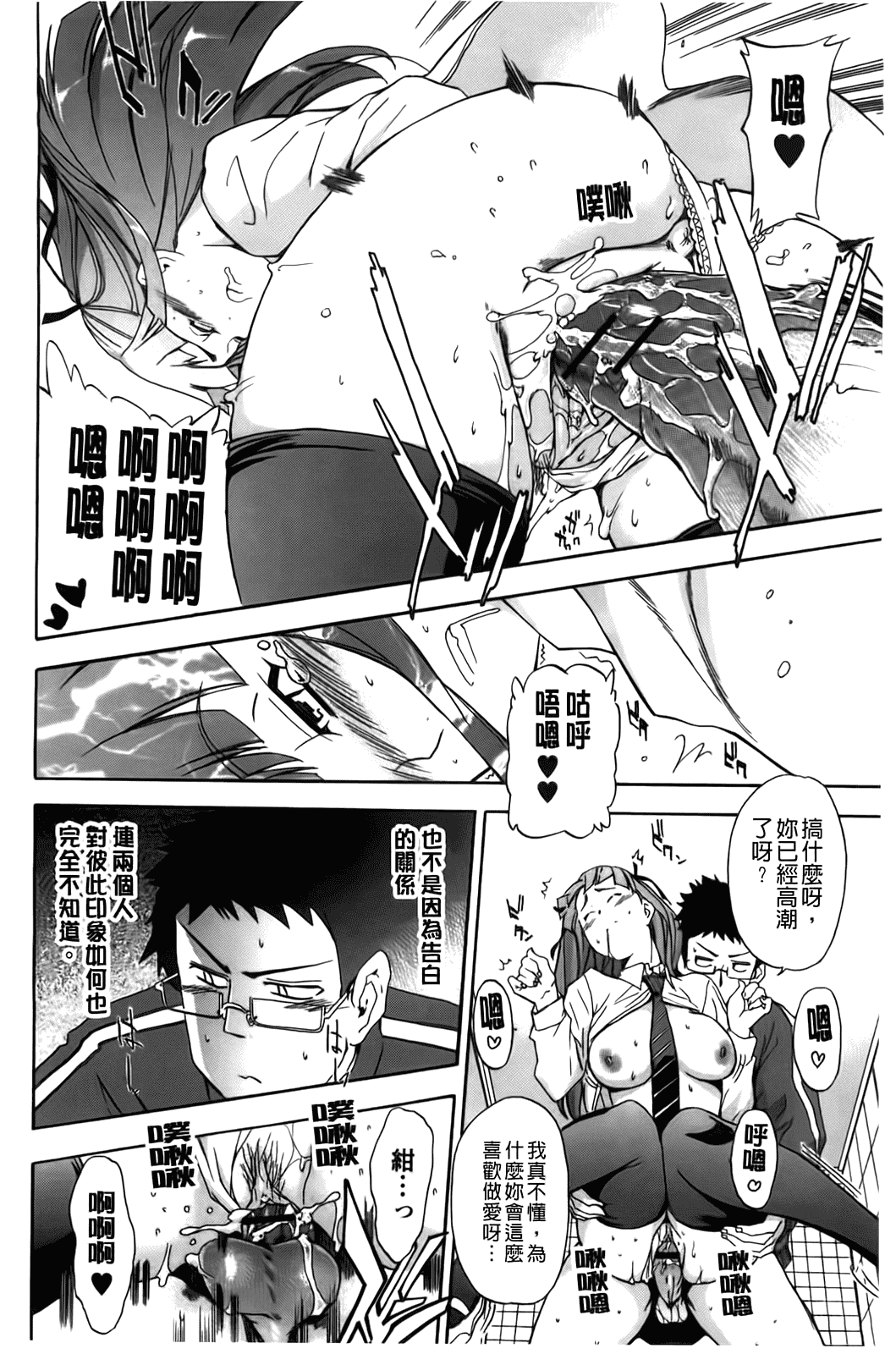 汉化版-[犬] フルエルクチビル [BOJJ掃圖]_第1集