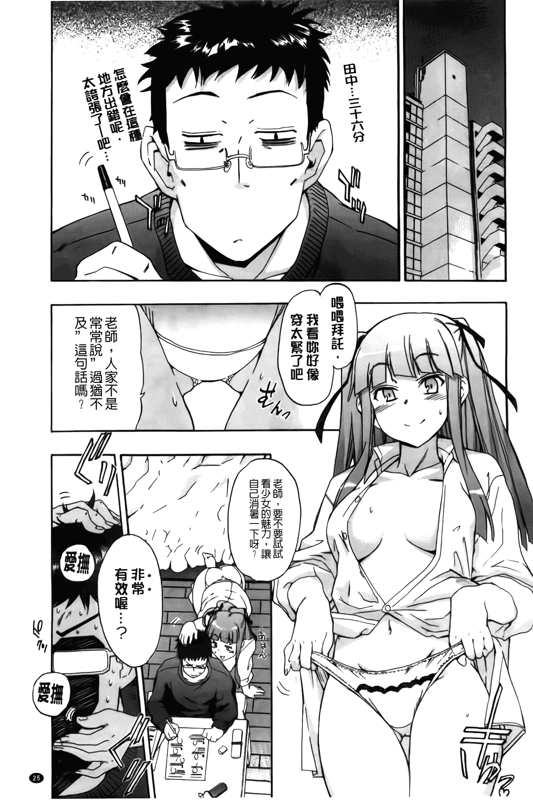 汉化版-[犬] フルエルクチビル [BOJJ掃圖]_第1集