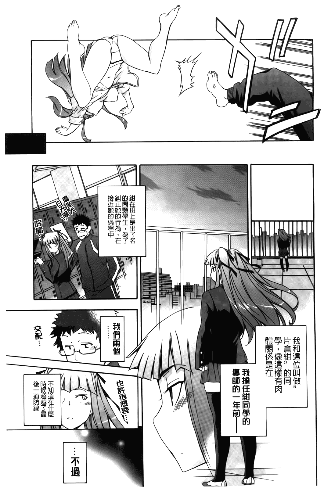 汉化版-[犬] フルエルクチビル [BOJJ掃圖]_第1集