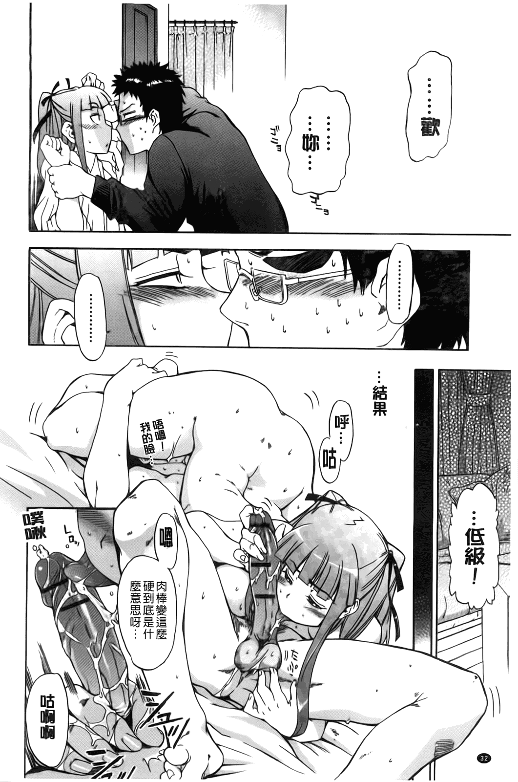 汉化版-[犬] フルエルクチビル [BOJJ掃圖]_第1集