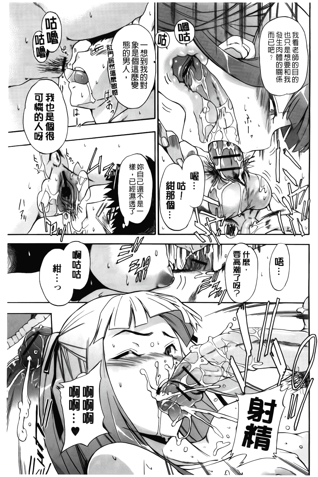 汉化版-[犬] フルエルクチビル [BOJJ掃圖]_第1集