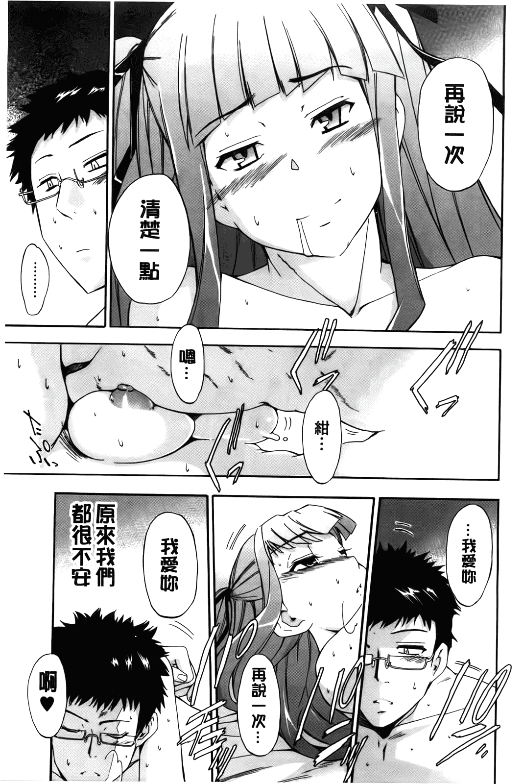 汉化版-[犬] フルエルクチビル [BOJJ掃圖]_第1集