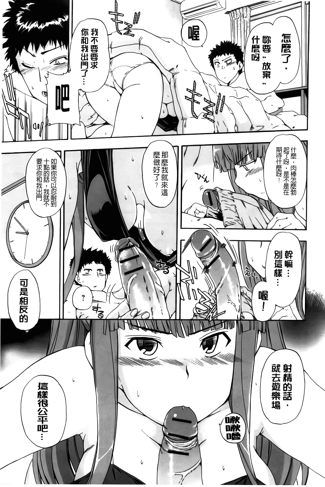 汉化版-[犬] フルエルクチビル [BOJJ掃圖]_第2集