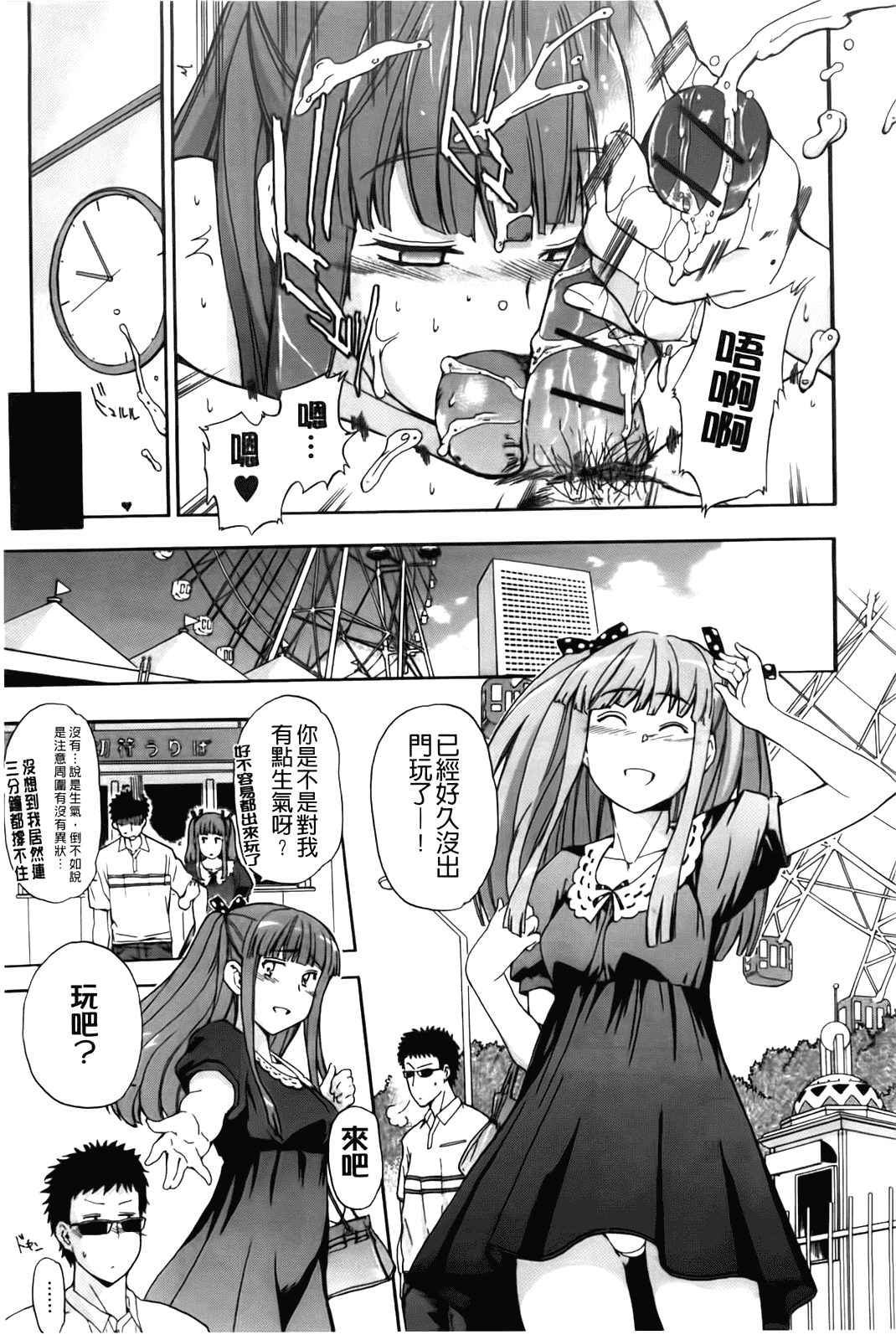 汉化版-[犬] フルエルクチビル [BOJJ掃圖]_第2集