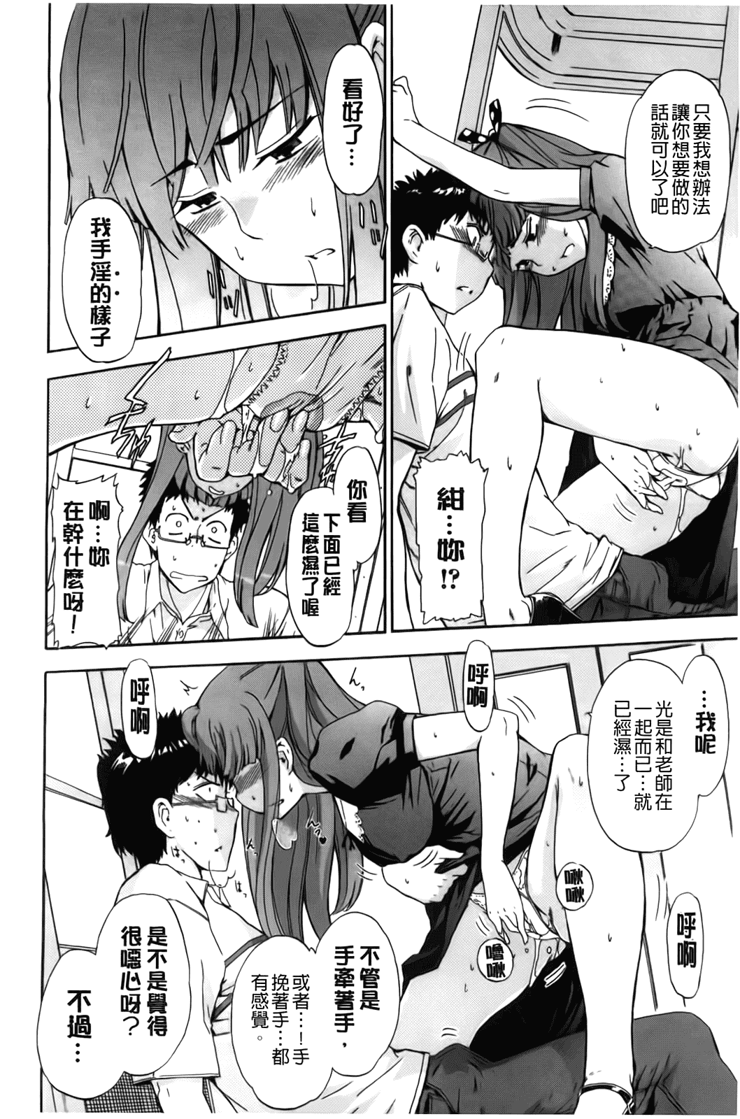 汉化版-[犬] フルエルクチビル [BOJJ掃圖]_第2集