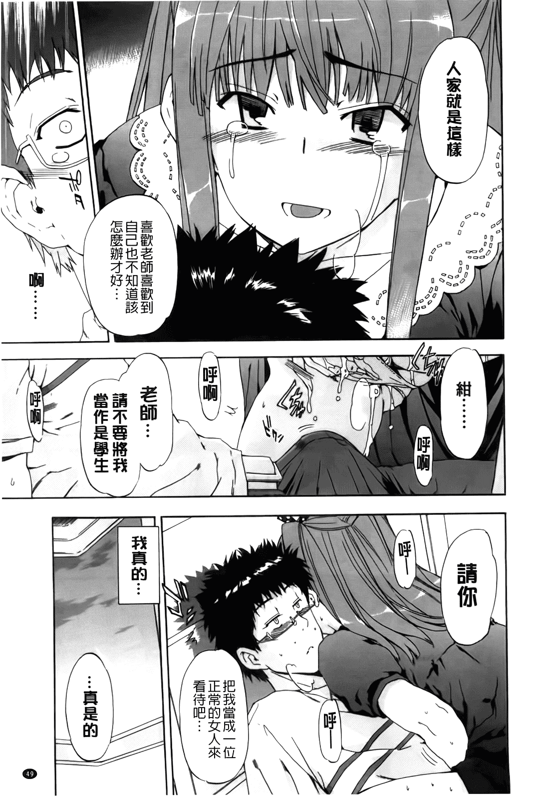 汉化版-[犬] フルエルクチビル [BOJJ掃圖]_第2集