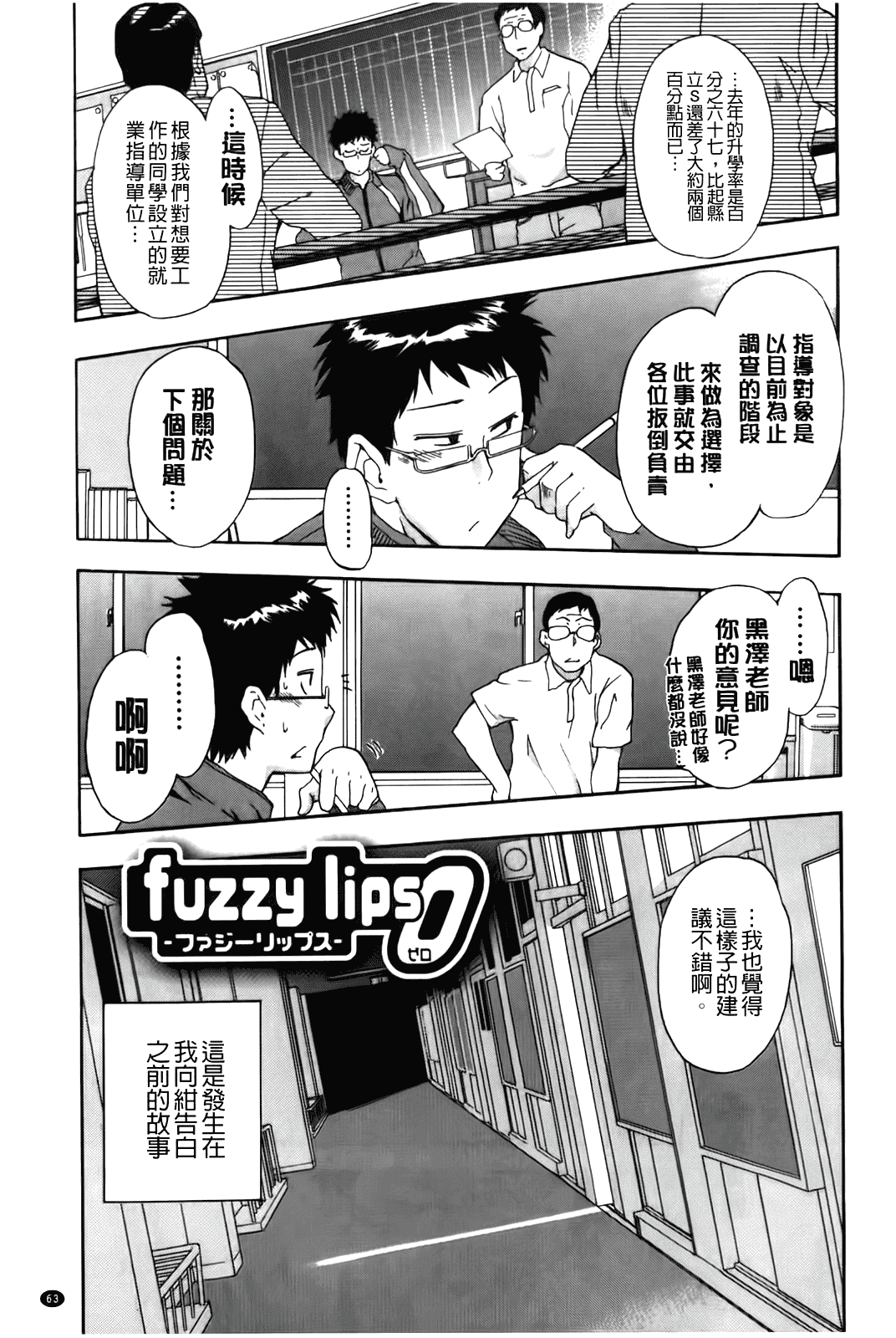 汉化版-[犬] フルエルクチビル [BOJJ掃圖]_第2集