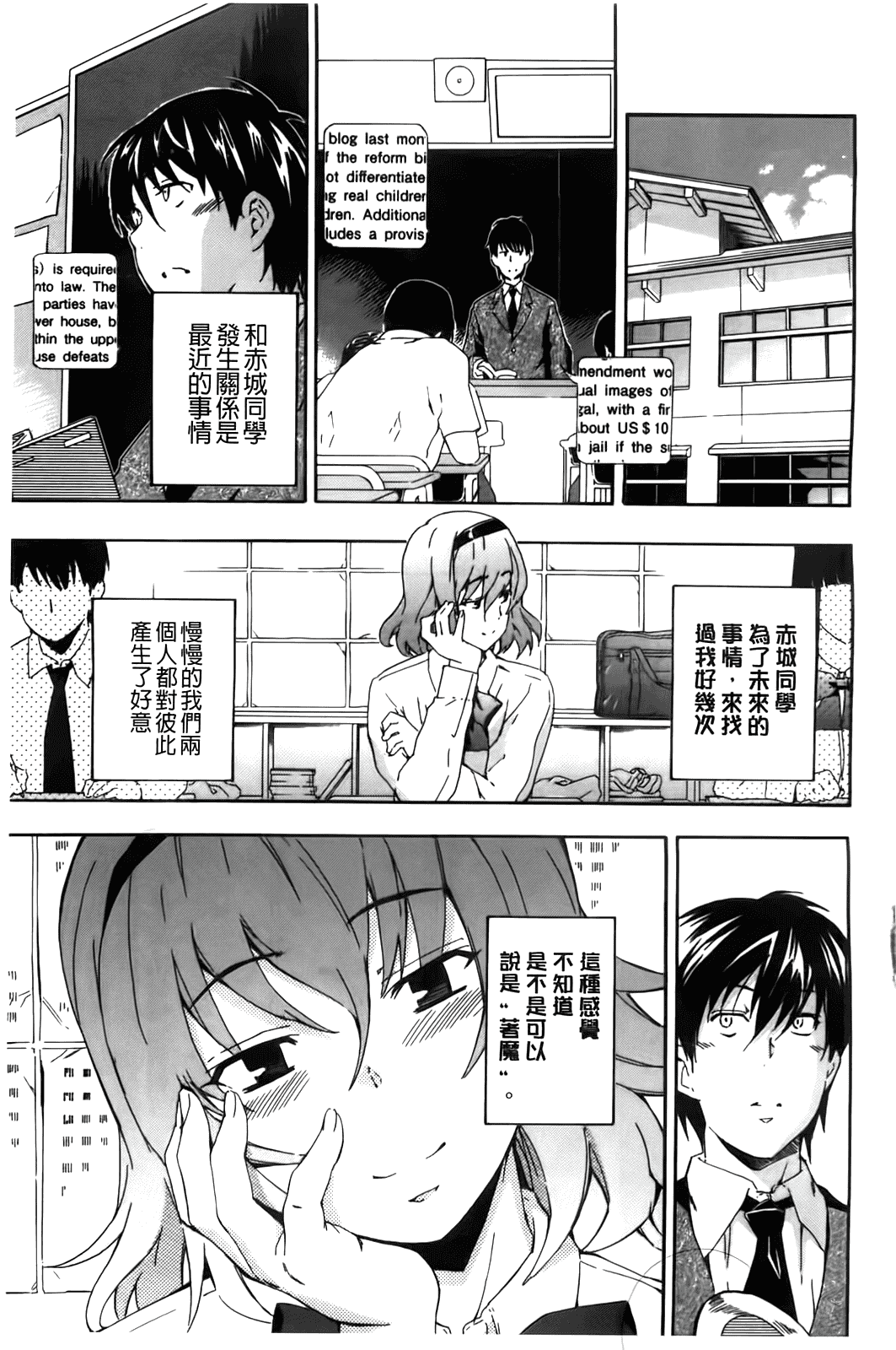 汉化版-[犬] フルエルクチビル [BOJJ掃圖]_第1集