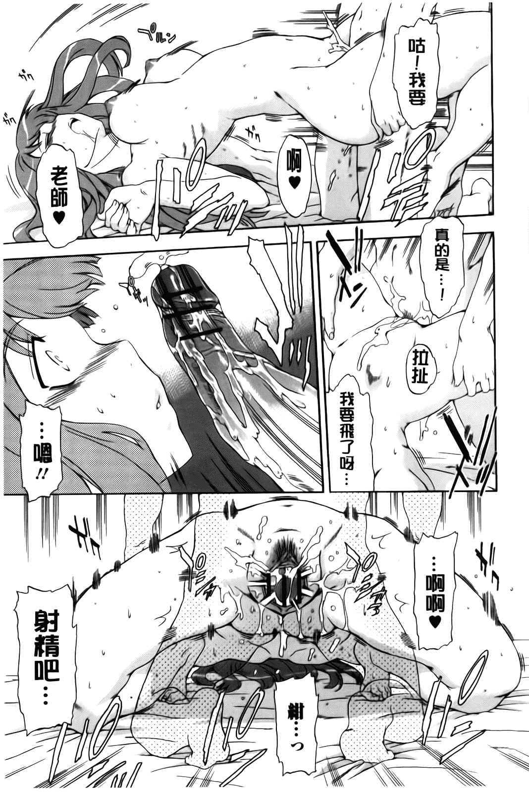 汉化版-[犬] フルエルクチビル [BOJJ掃圖]_第3集