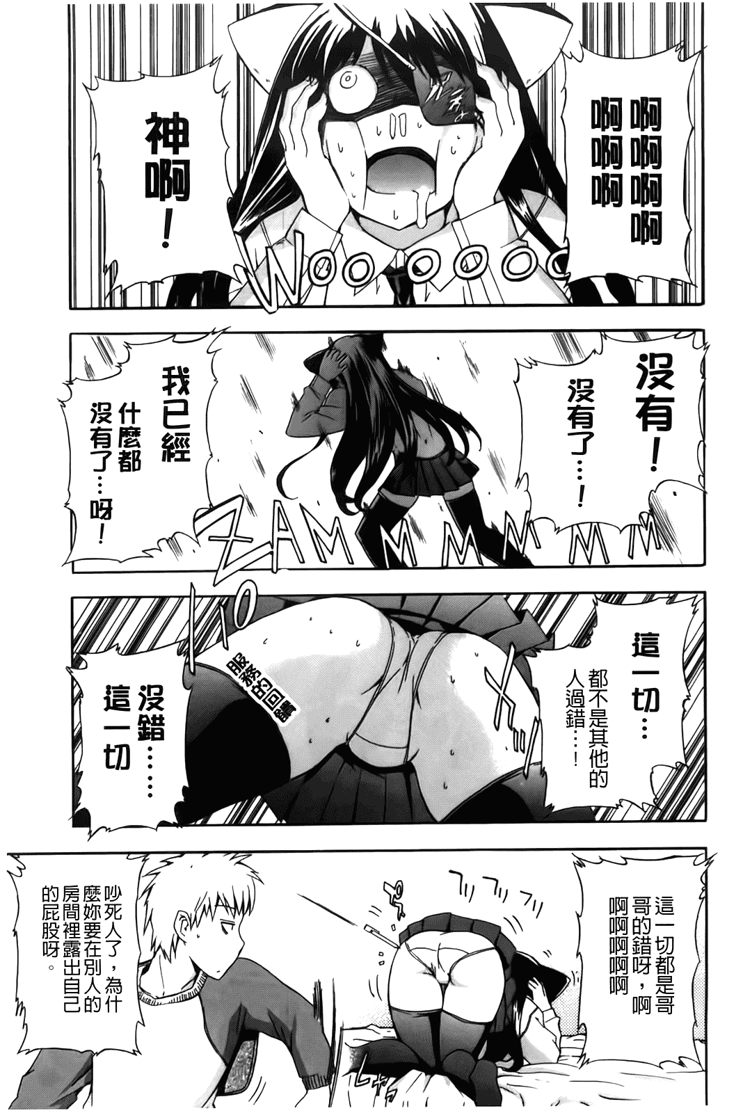 汉化版-[犬] フルエルクチビル [BOJJ掃圖]_第3集