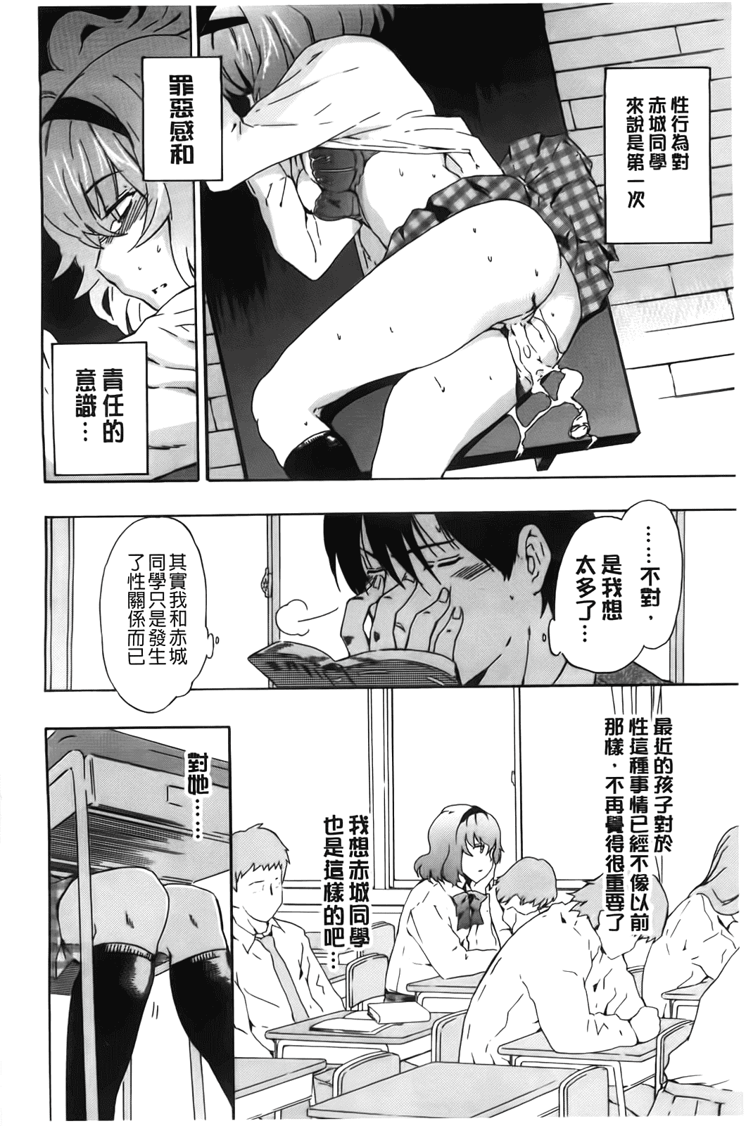 汉化版-[犬] フルエルクチビル [BOJJ掃圖]_第1集