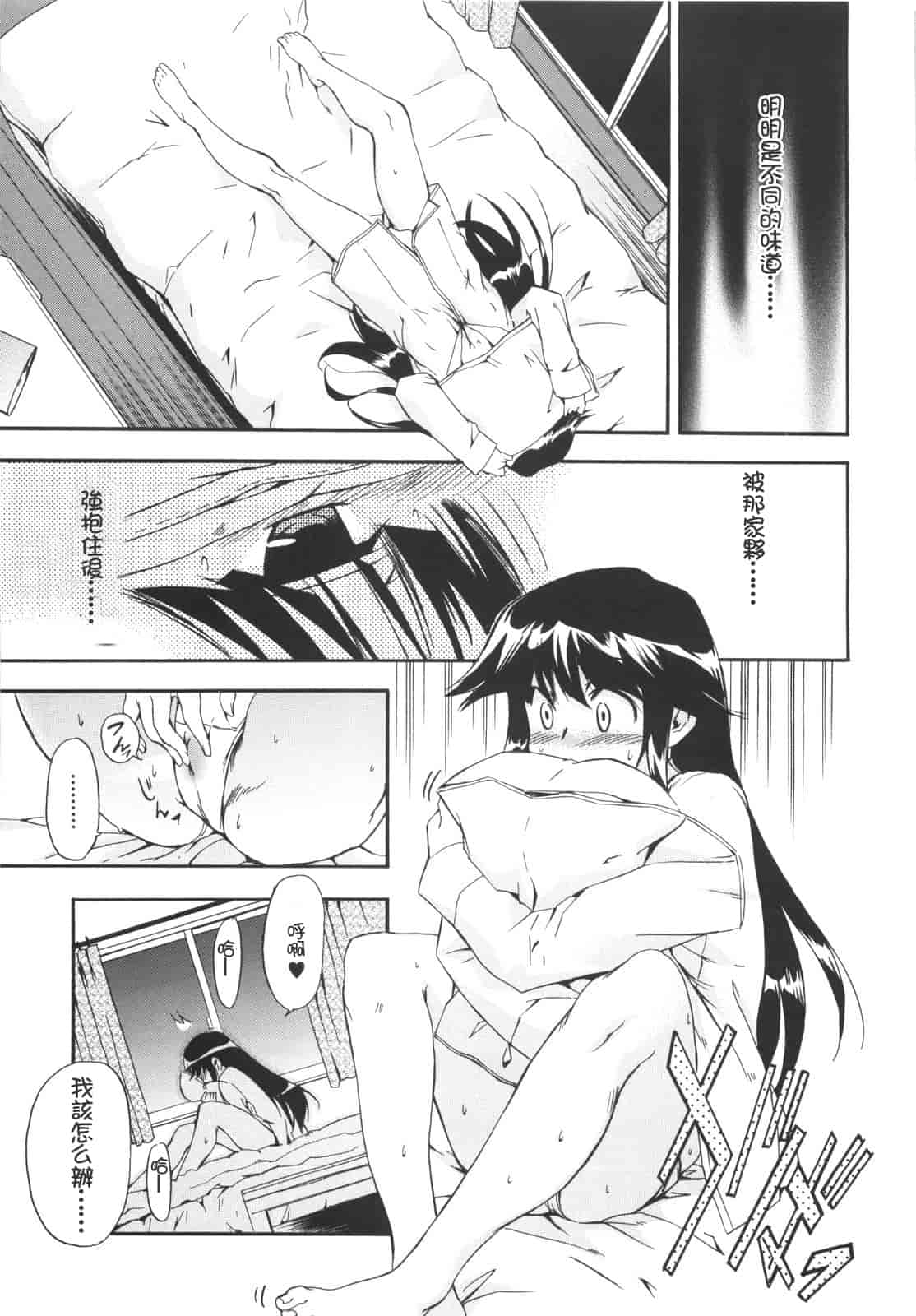 汉化版-[犬] ラッキーな日_第3集