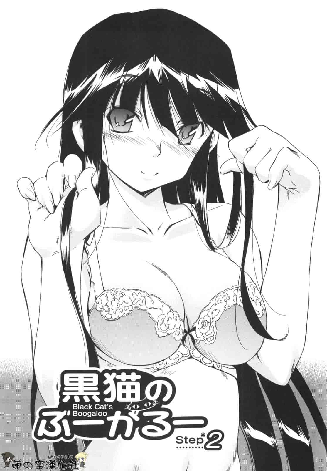 汉化版-[犬] ラッキーな日_第3集