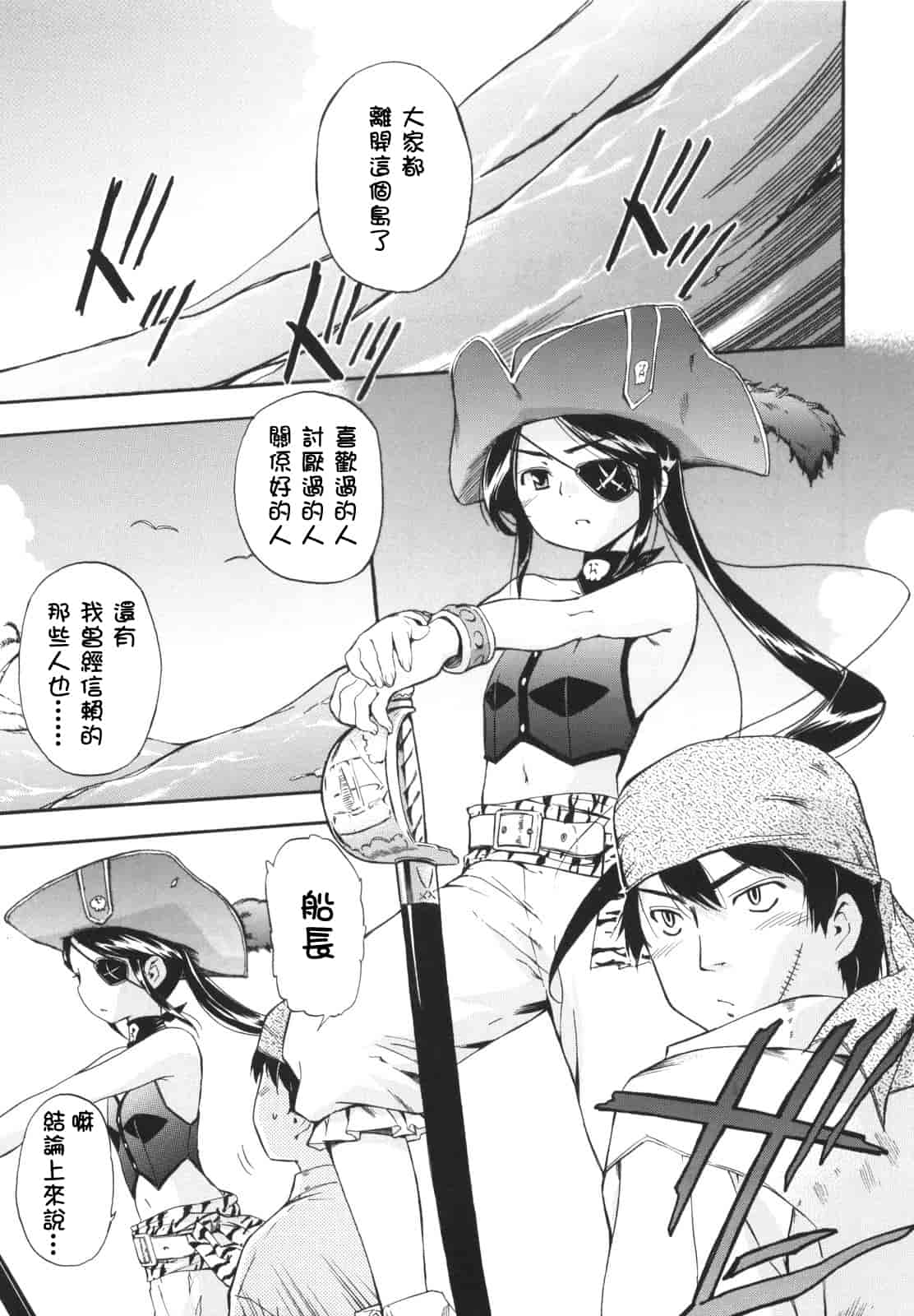 汉化版-[犬] ラッキーな日_第1集