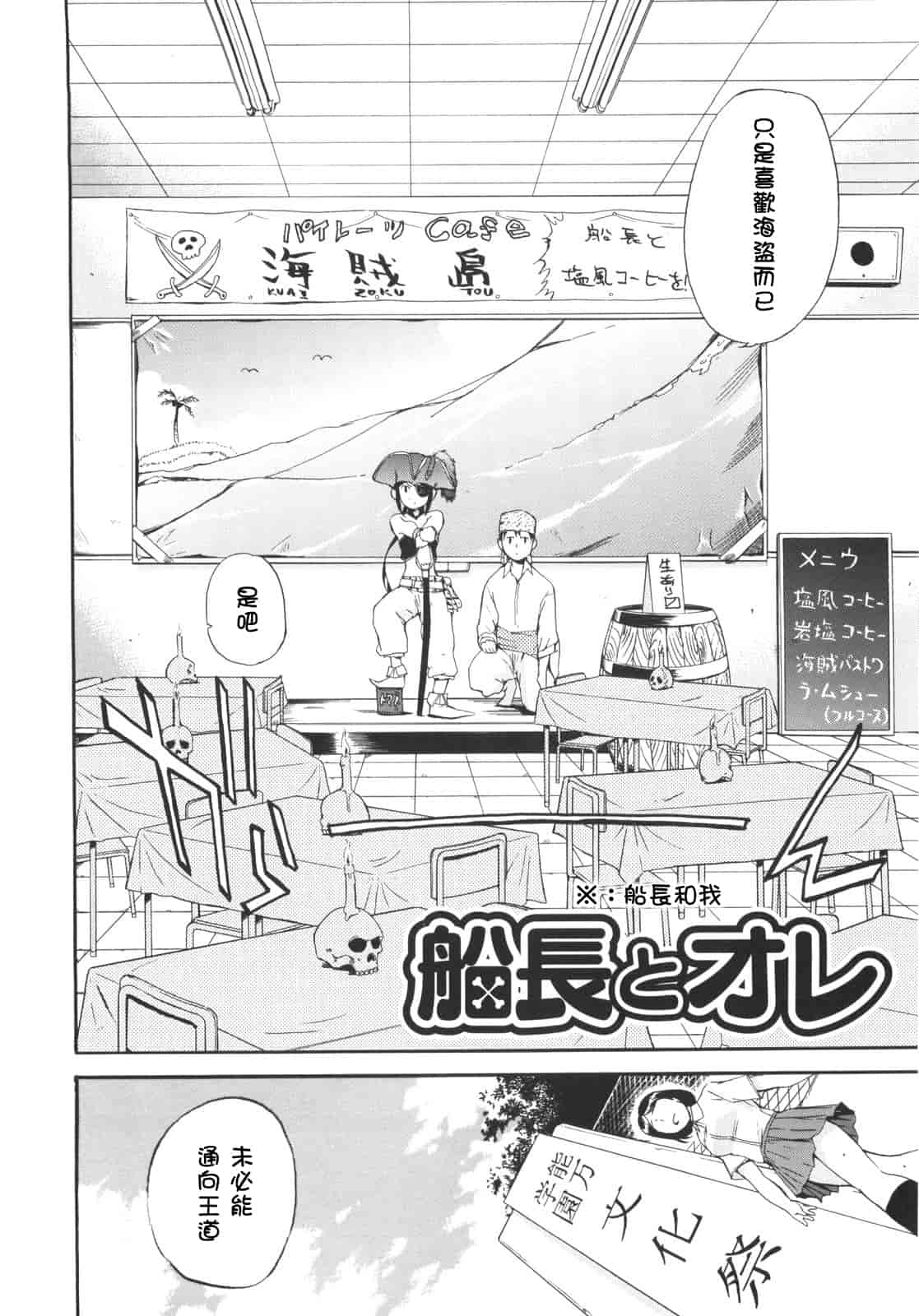 汉化版-[犬] ラッキーな日_第1集