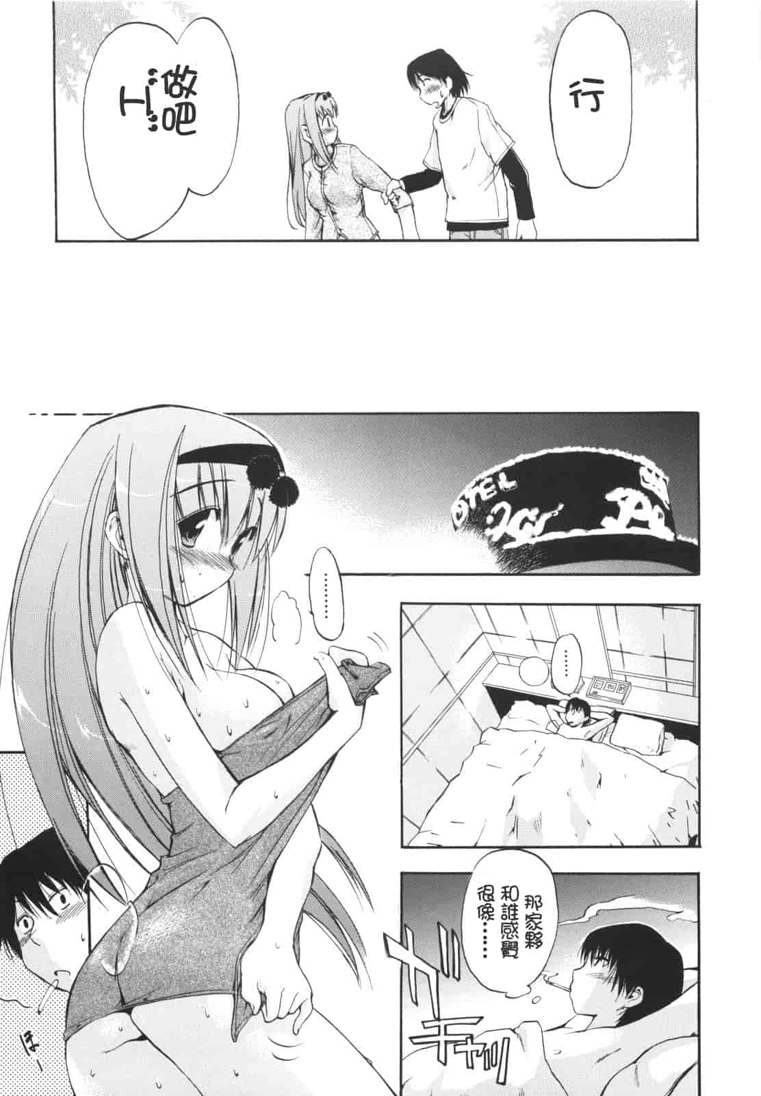 汉化版-[犬] ラッキーな日_第4集