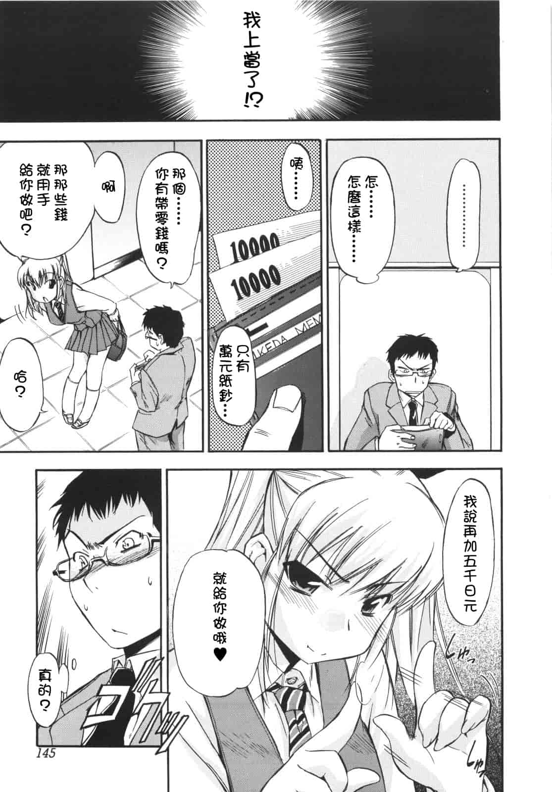汉化版-[犬] ラッキーな日_第4集