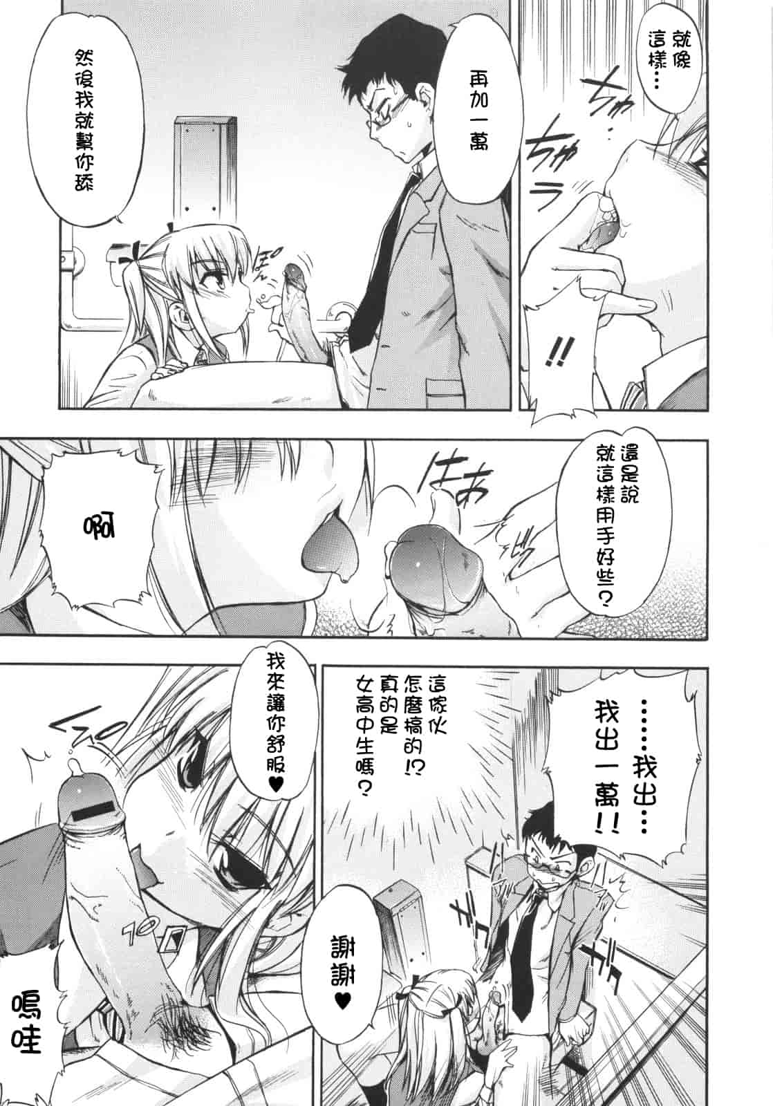 汉化版-[犬] ラッキーな日_第4集