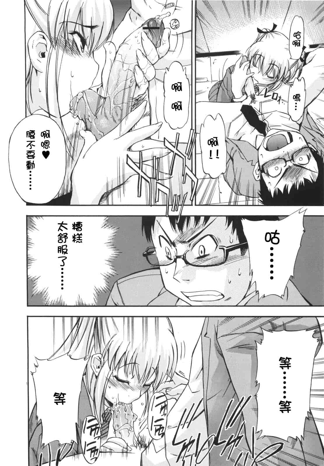 汉化版-[犬] ラッキーな日_第4集